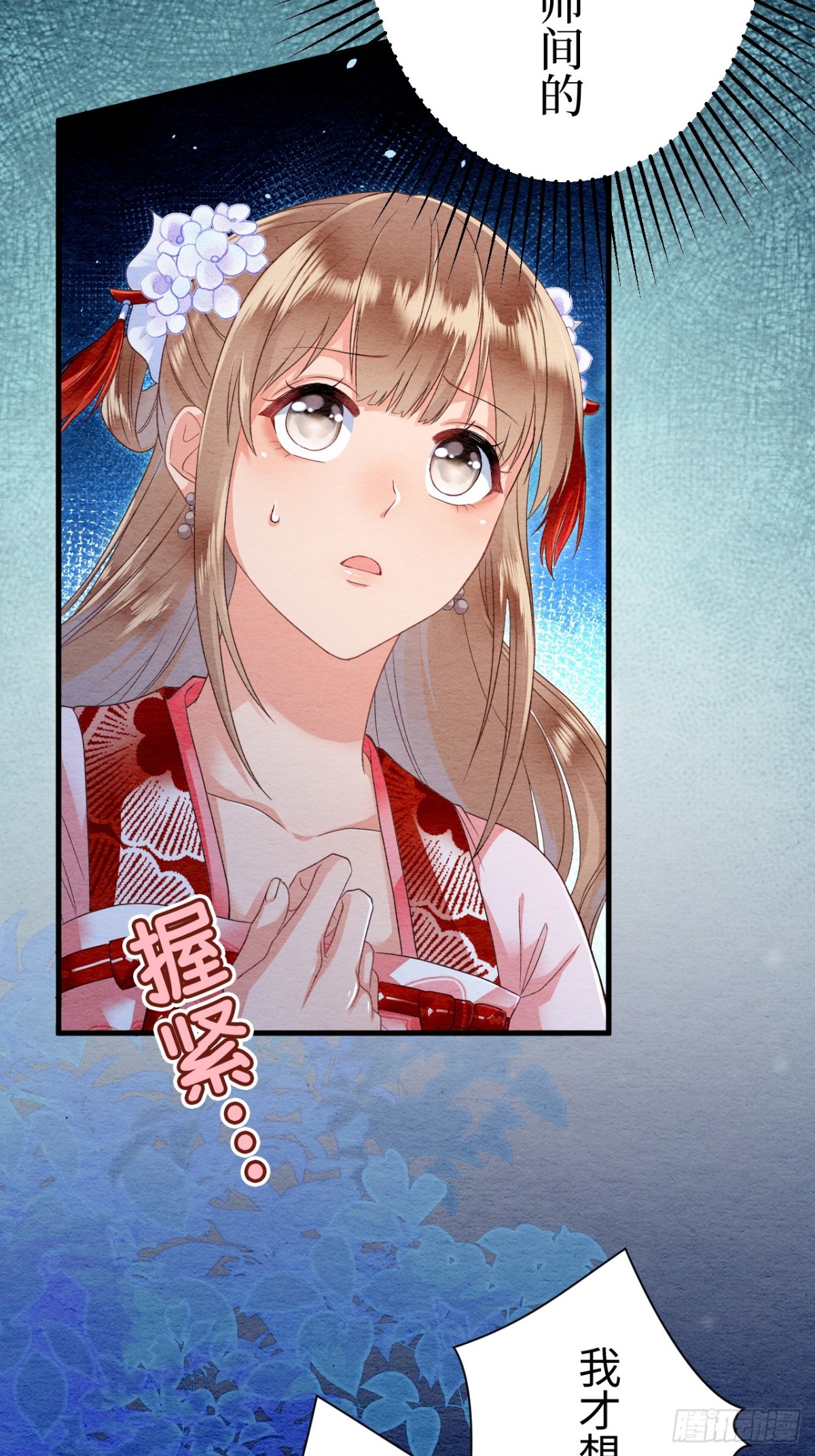 第19话(1/2)-第18话