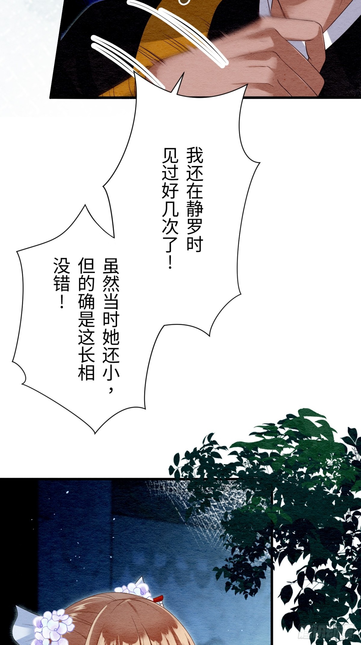 第19话(1/2)-第18话