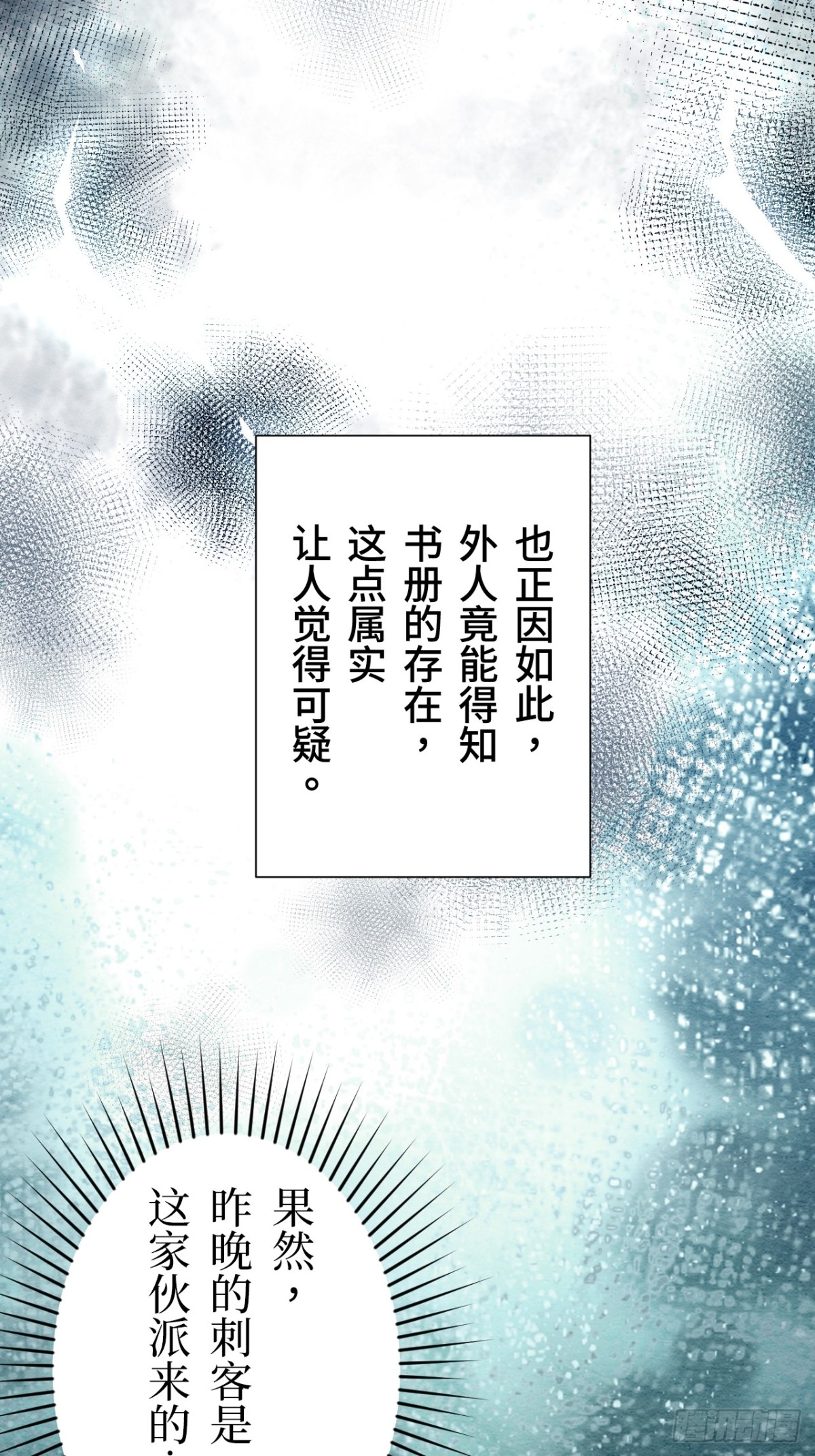 第19话(1/2)-第18话