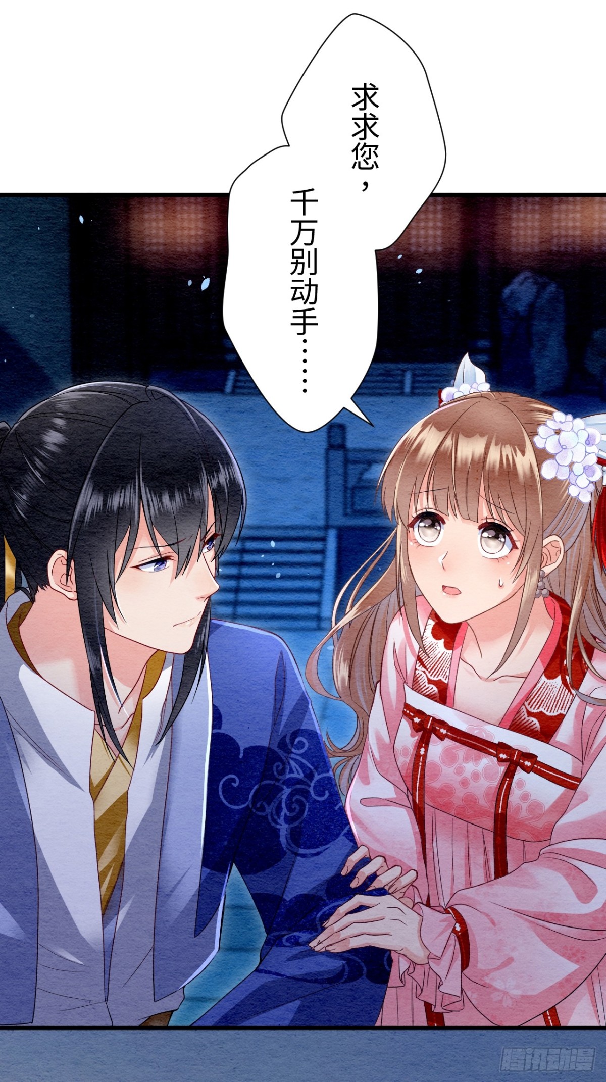 第19话(1/2)-第18话