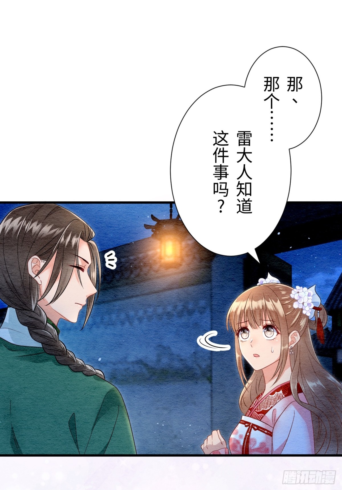 第19话(1/2)-第18话