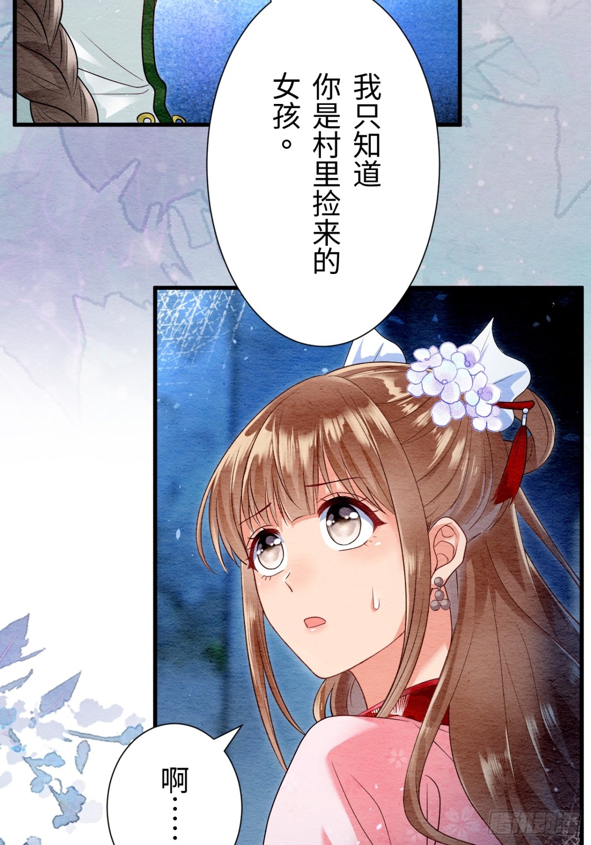 第19话(1/2)-第18话