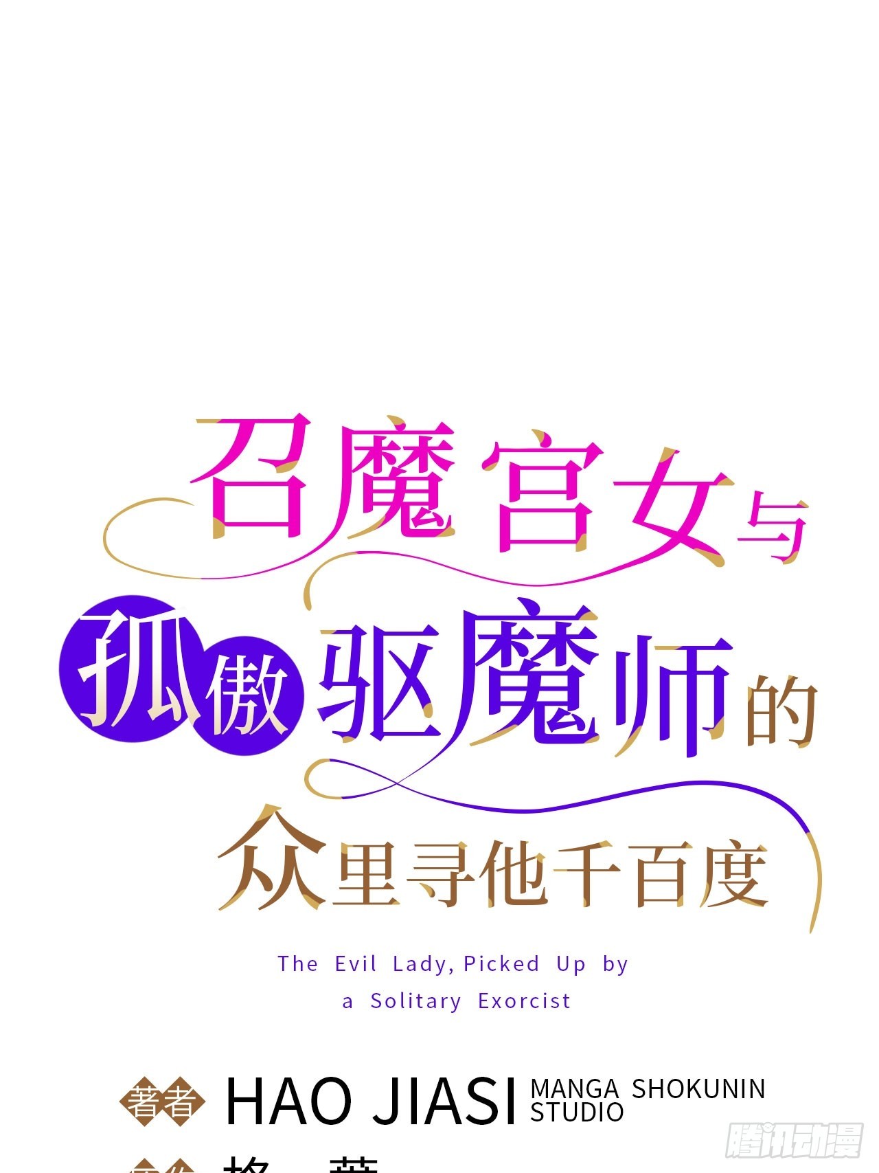 第3话(1/2)-第2话