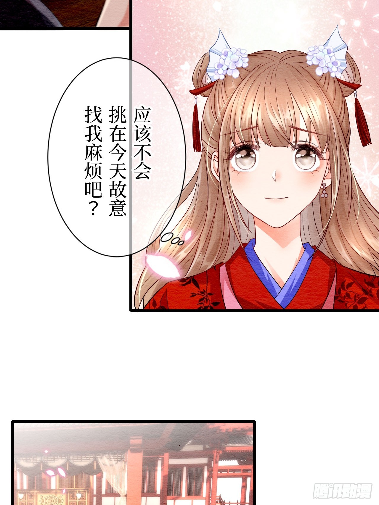 第3话(1/2)-第2话