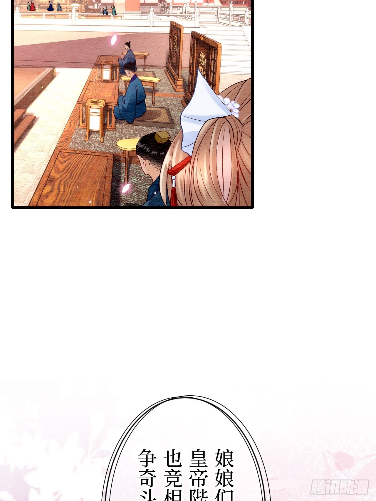 第3话(1/2)-第2话