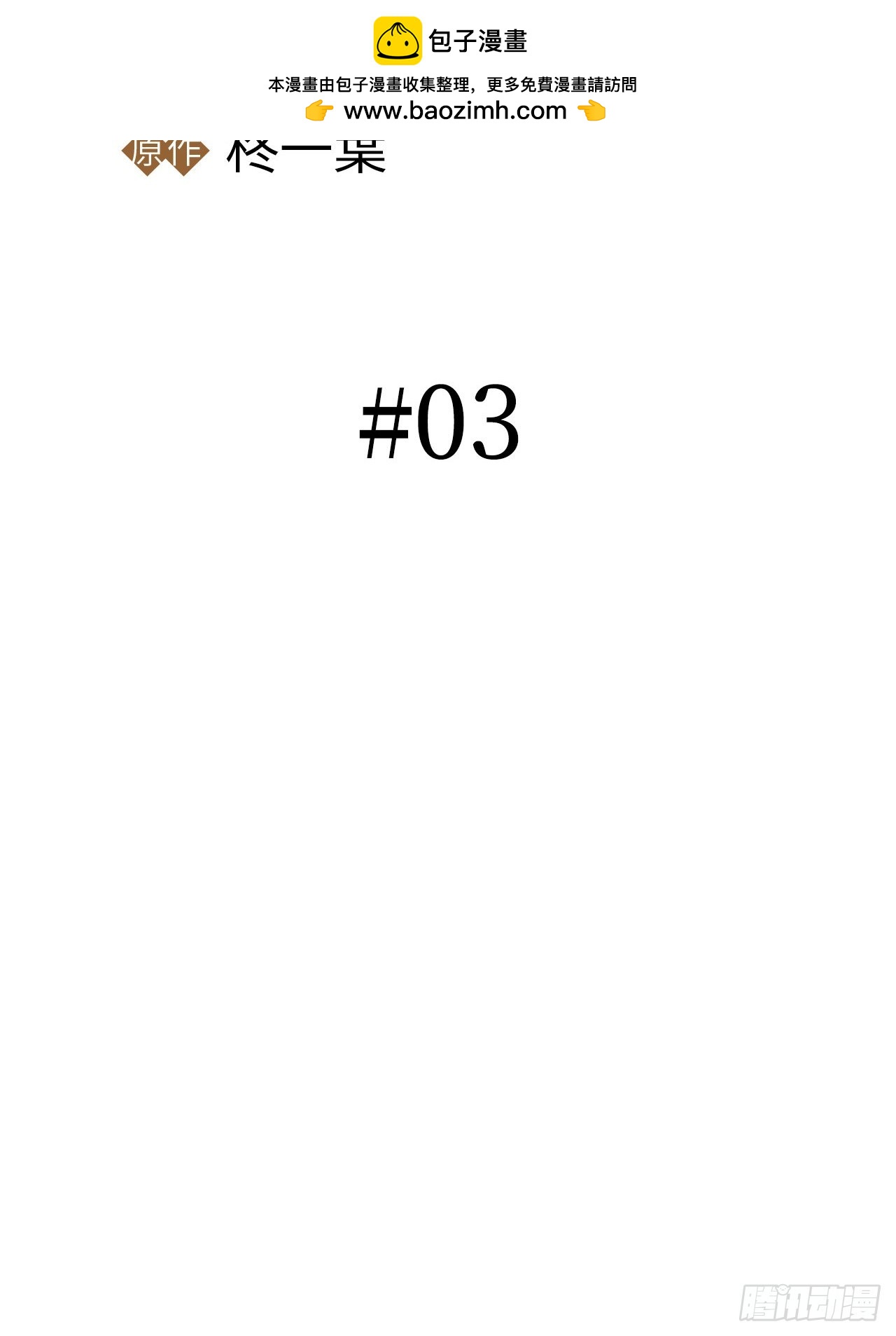 第3话(1/2)-第2话