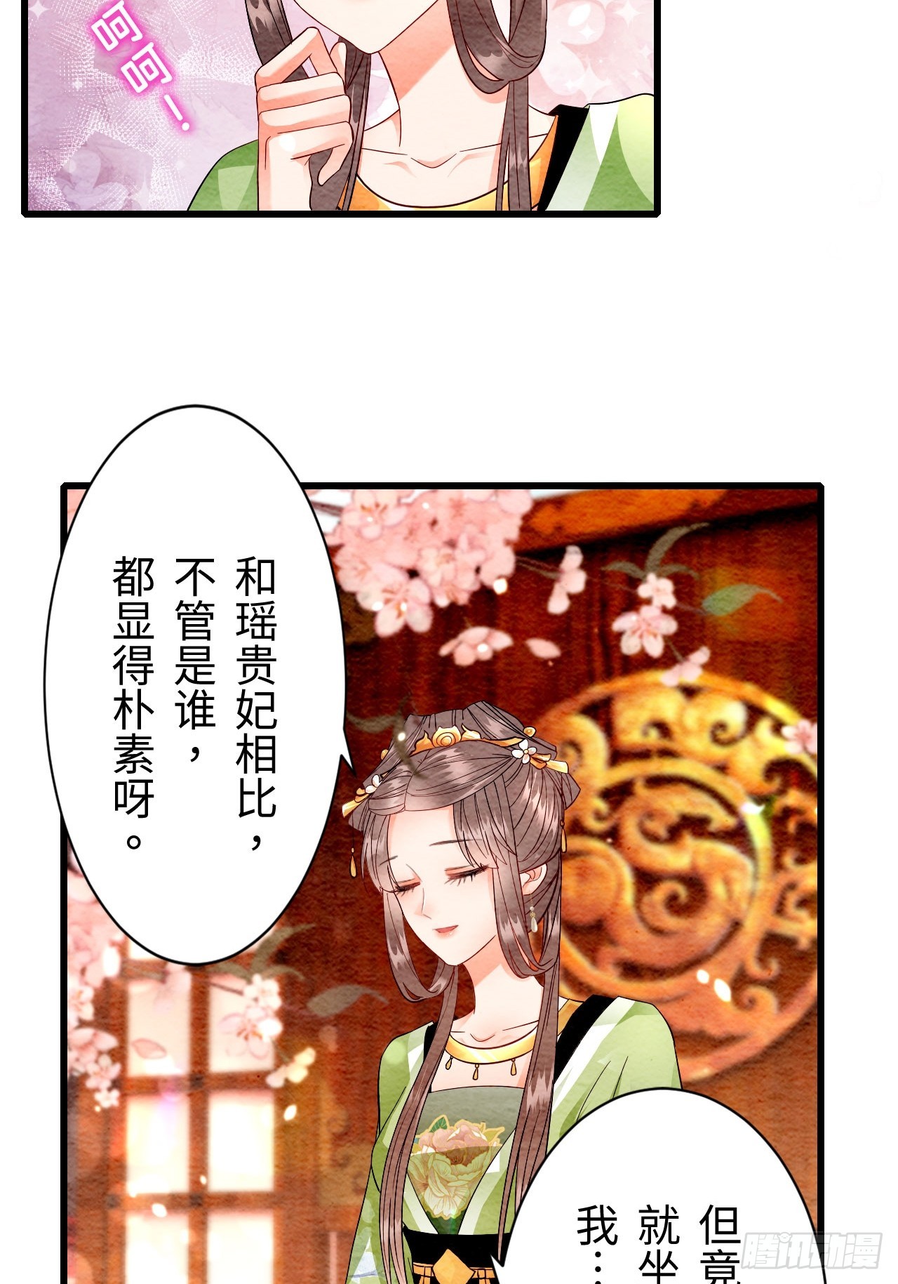 第3话(1/2)-第2话