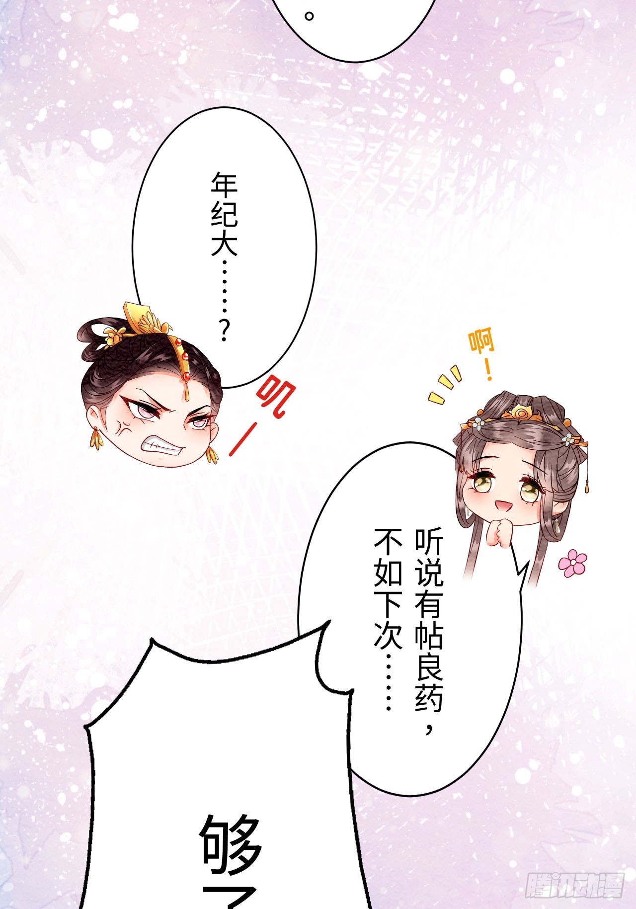 第3话(1/2)-第2话