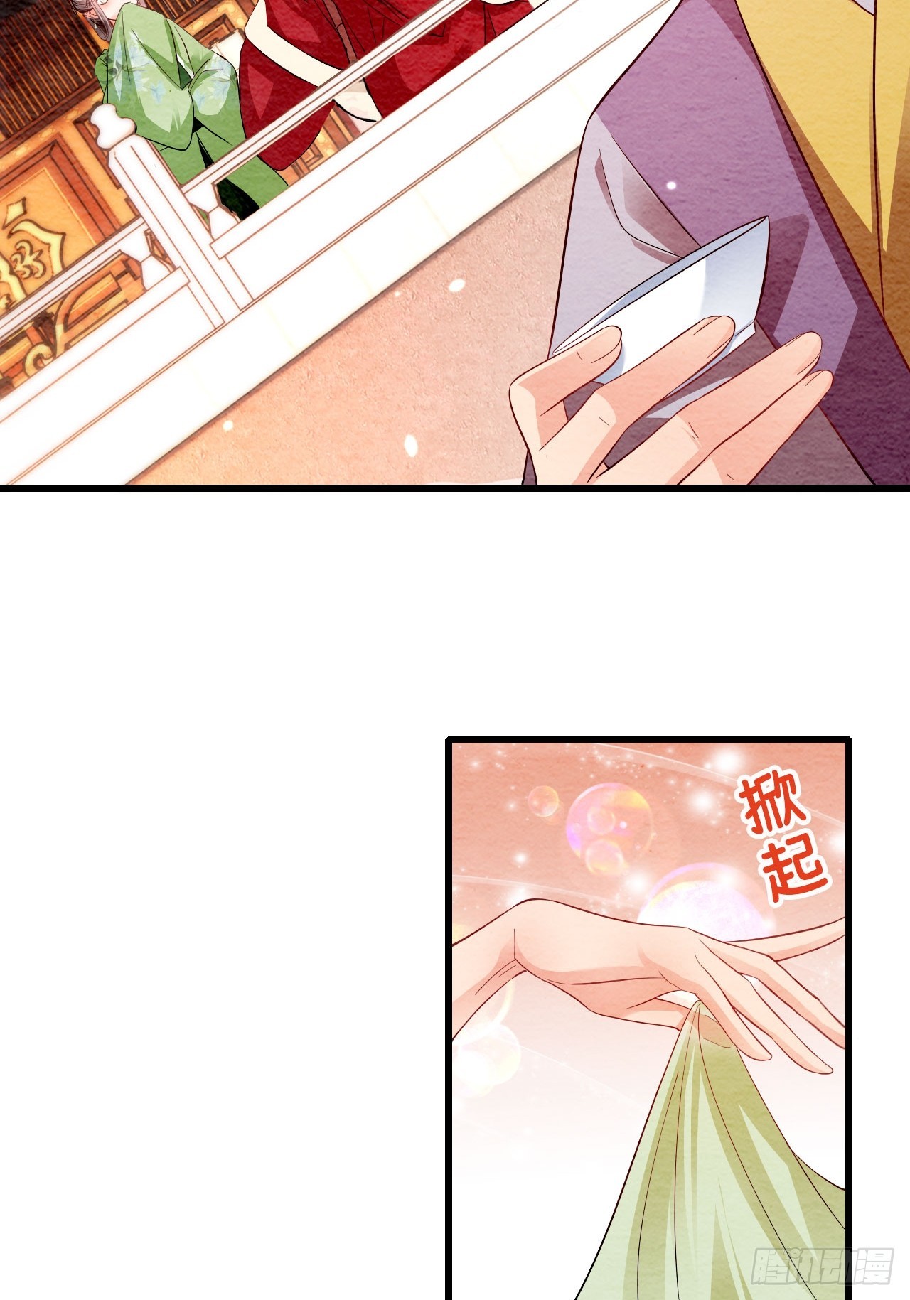 第3话(1/2)-第2话