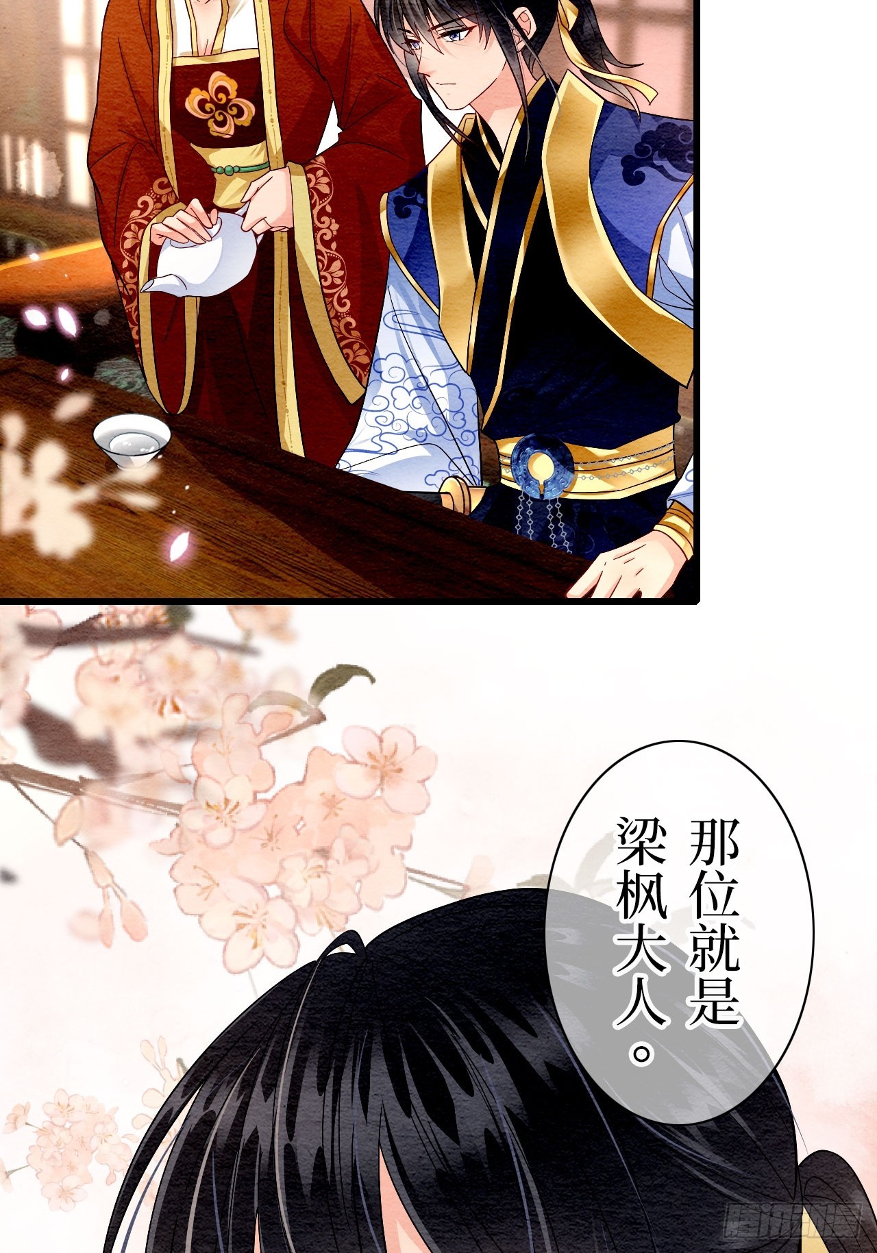 第3话(1/2)-第2话