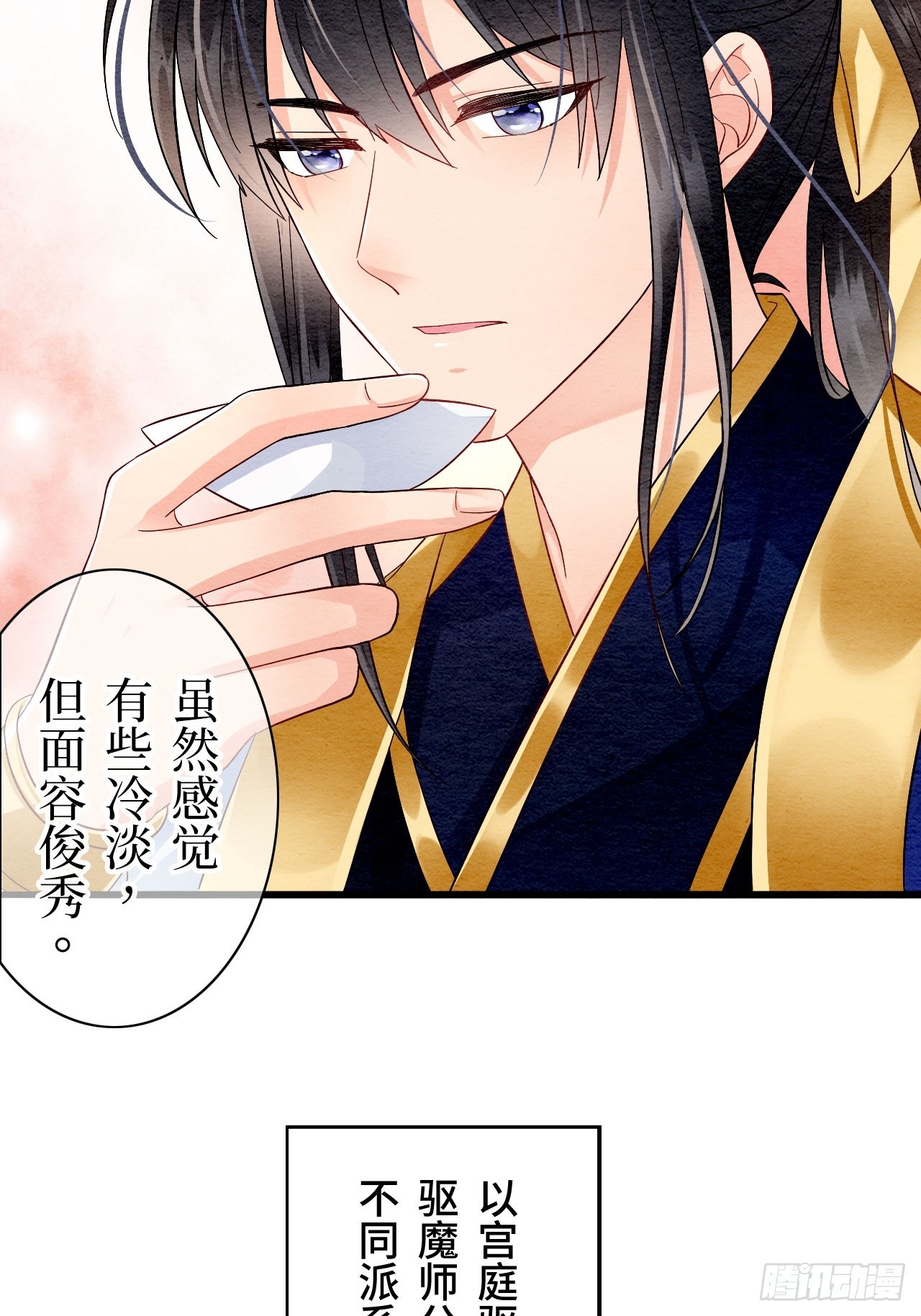 第3话(1/2)-第2话