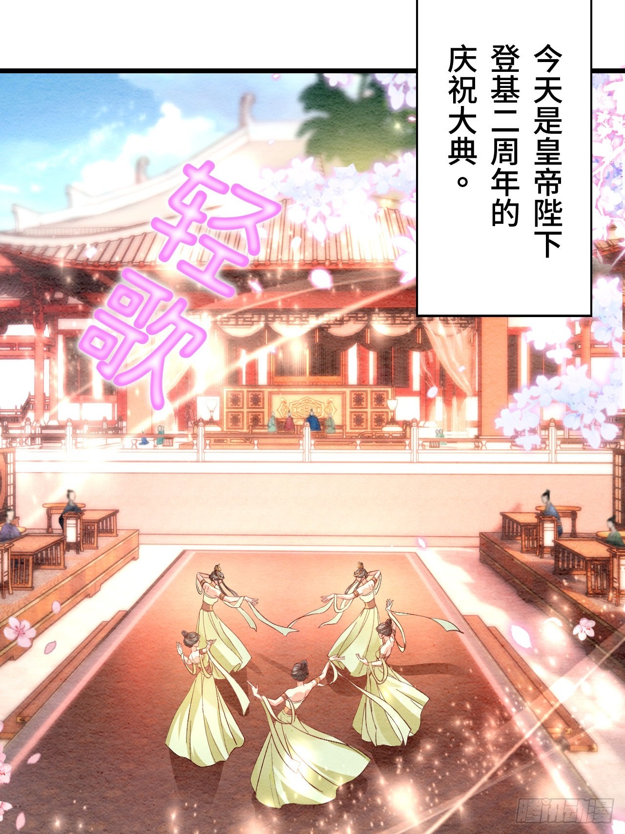 第3话(1/2)-第2话