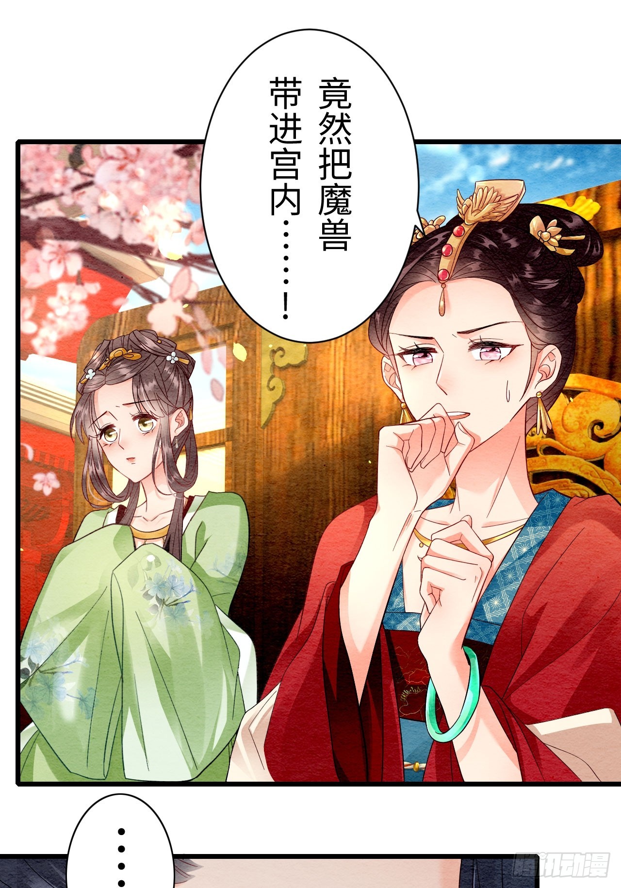 第3话(1/2)-第2话