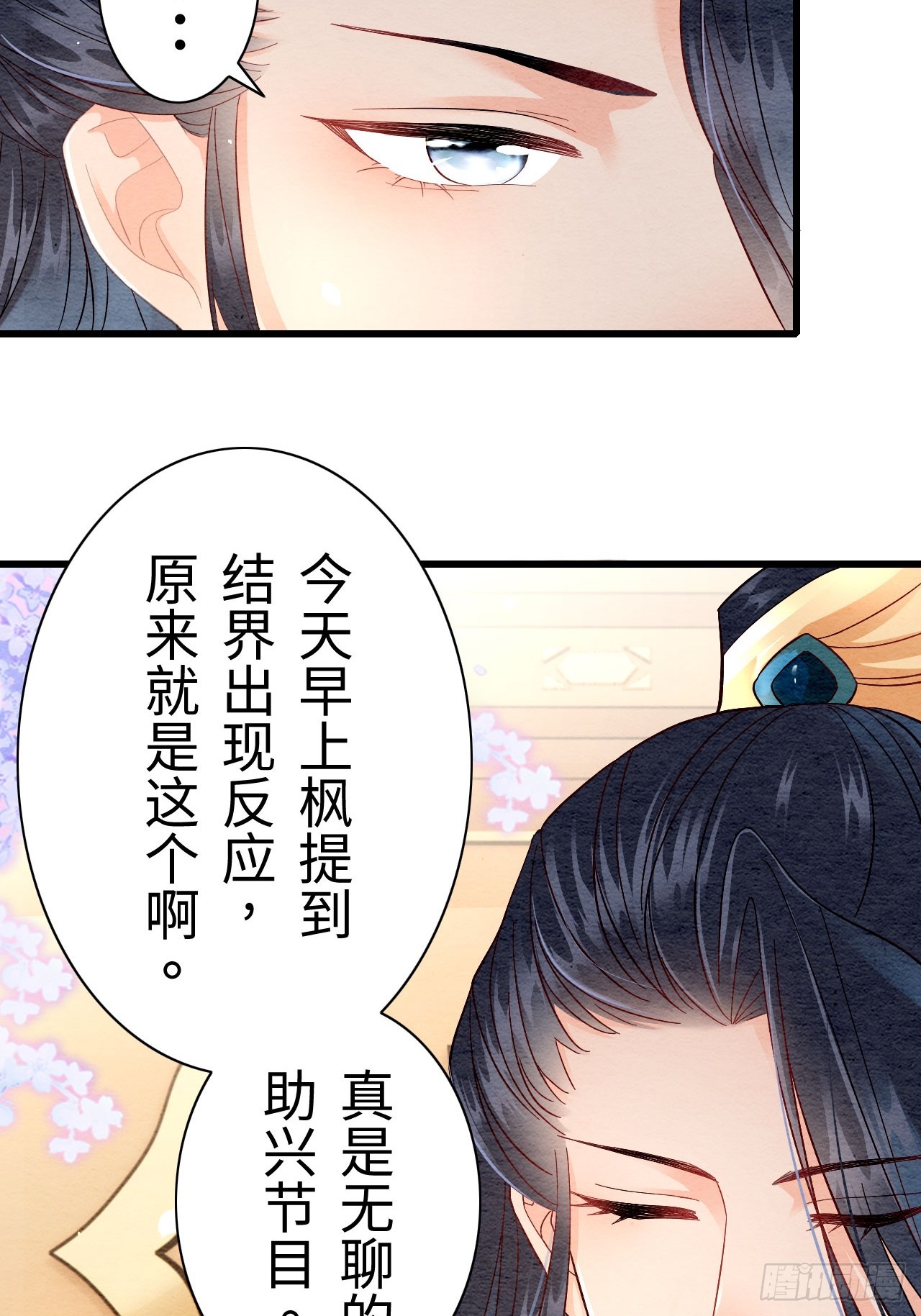 第3话(1/2)-第2话