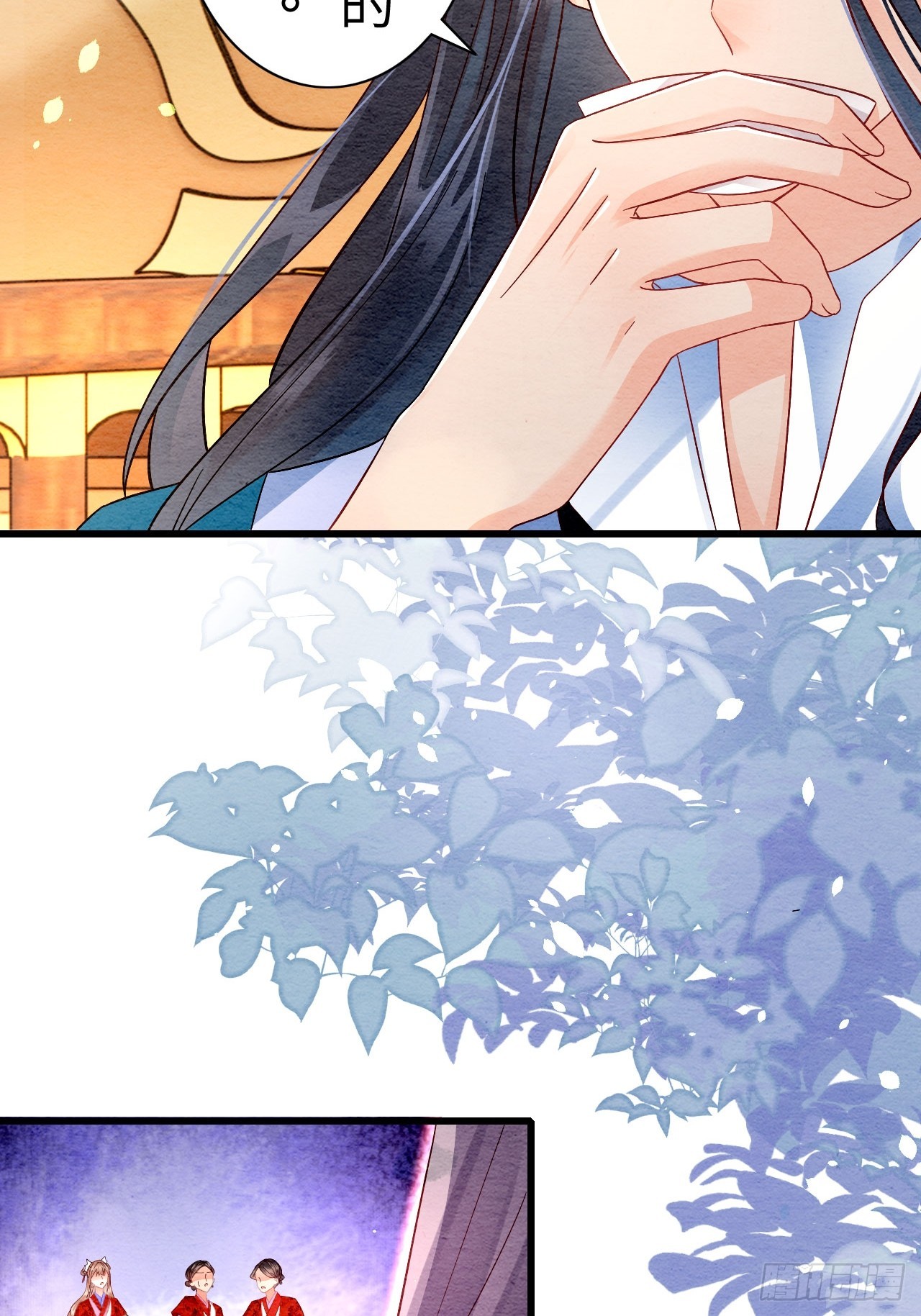 第3话(1/2)-第2话