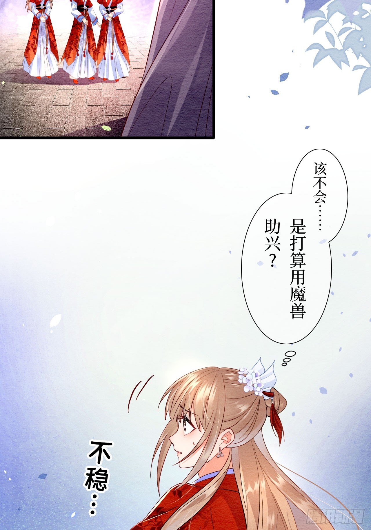 第3话(1/2)-第2话