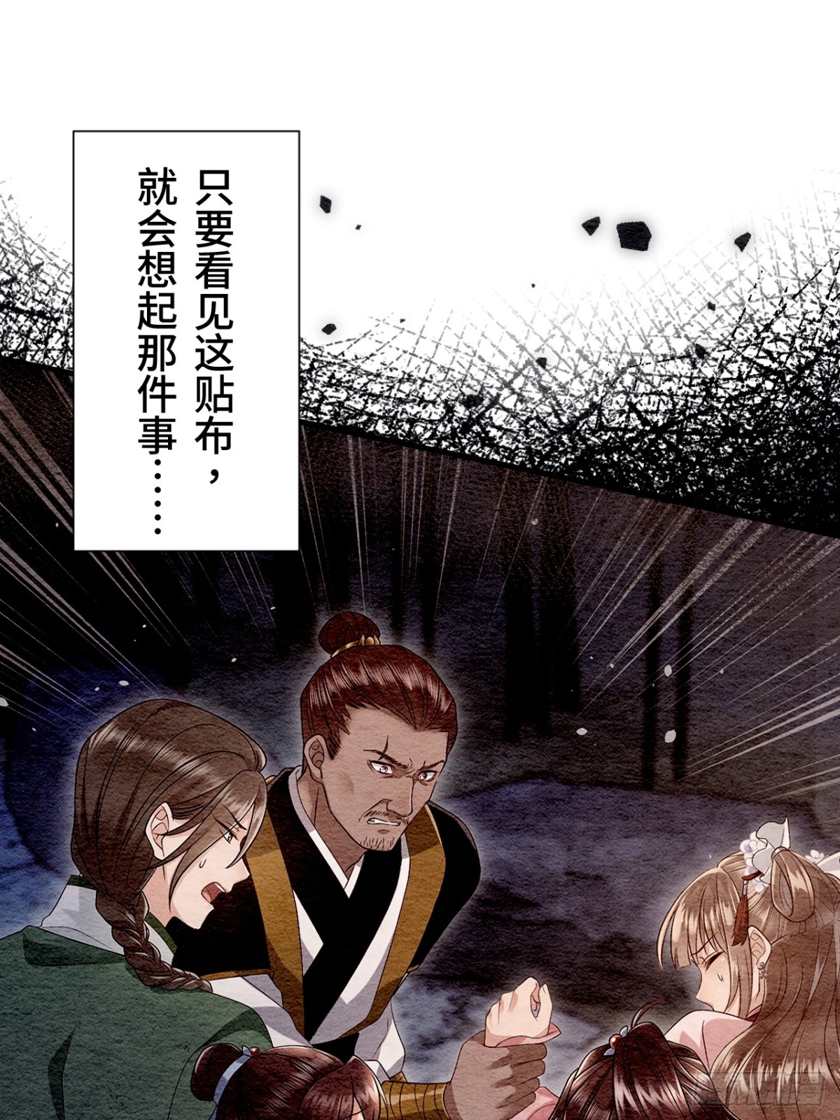 第21话(1/2)-第20话