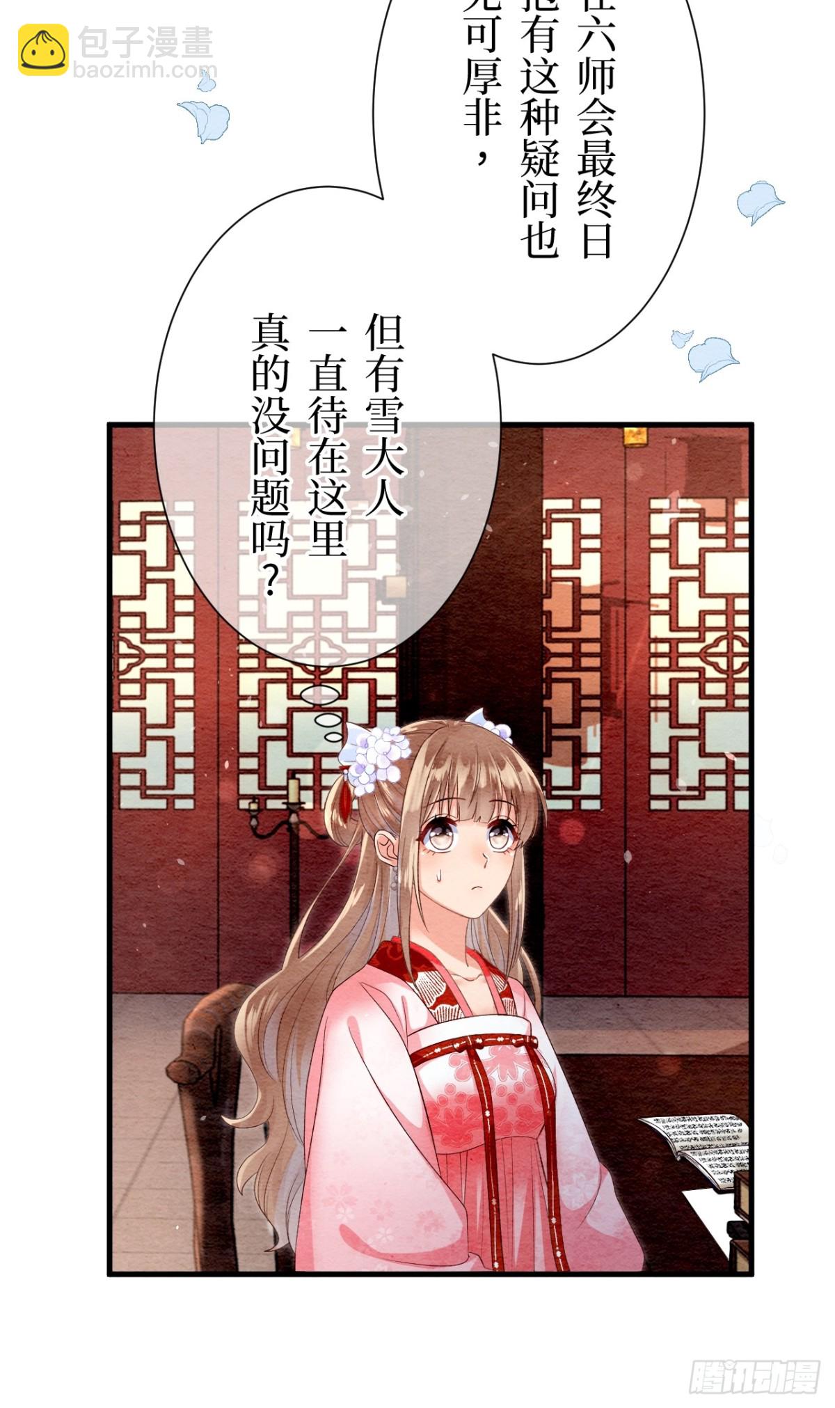 第21话(1/2)-第20话