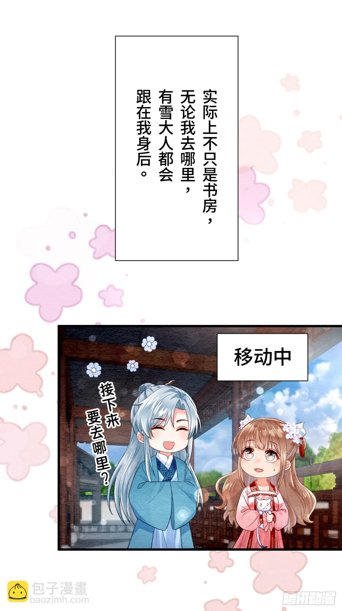 第21话(1/2)-第20话