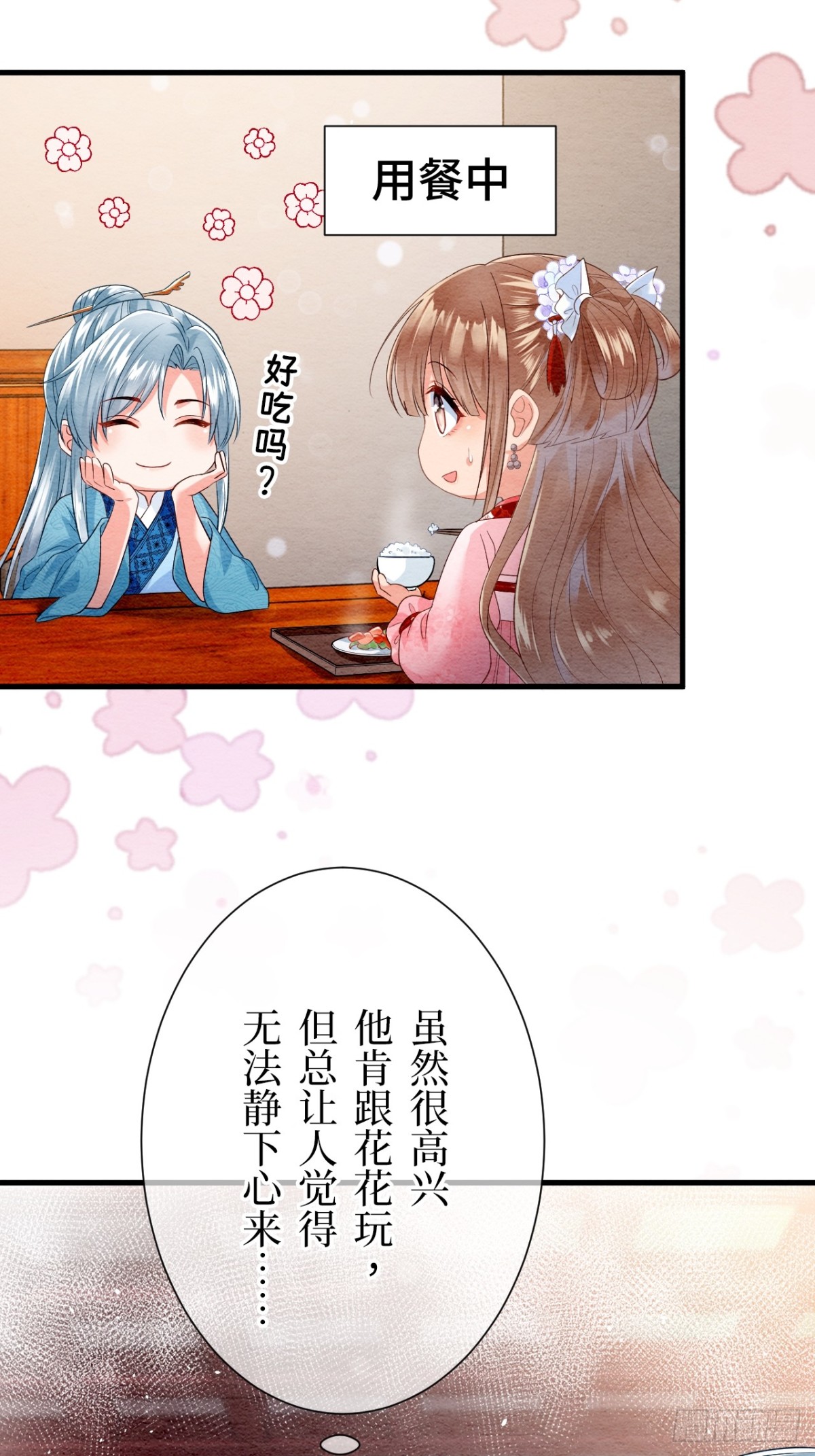 第21话(1/2)-第20话