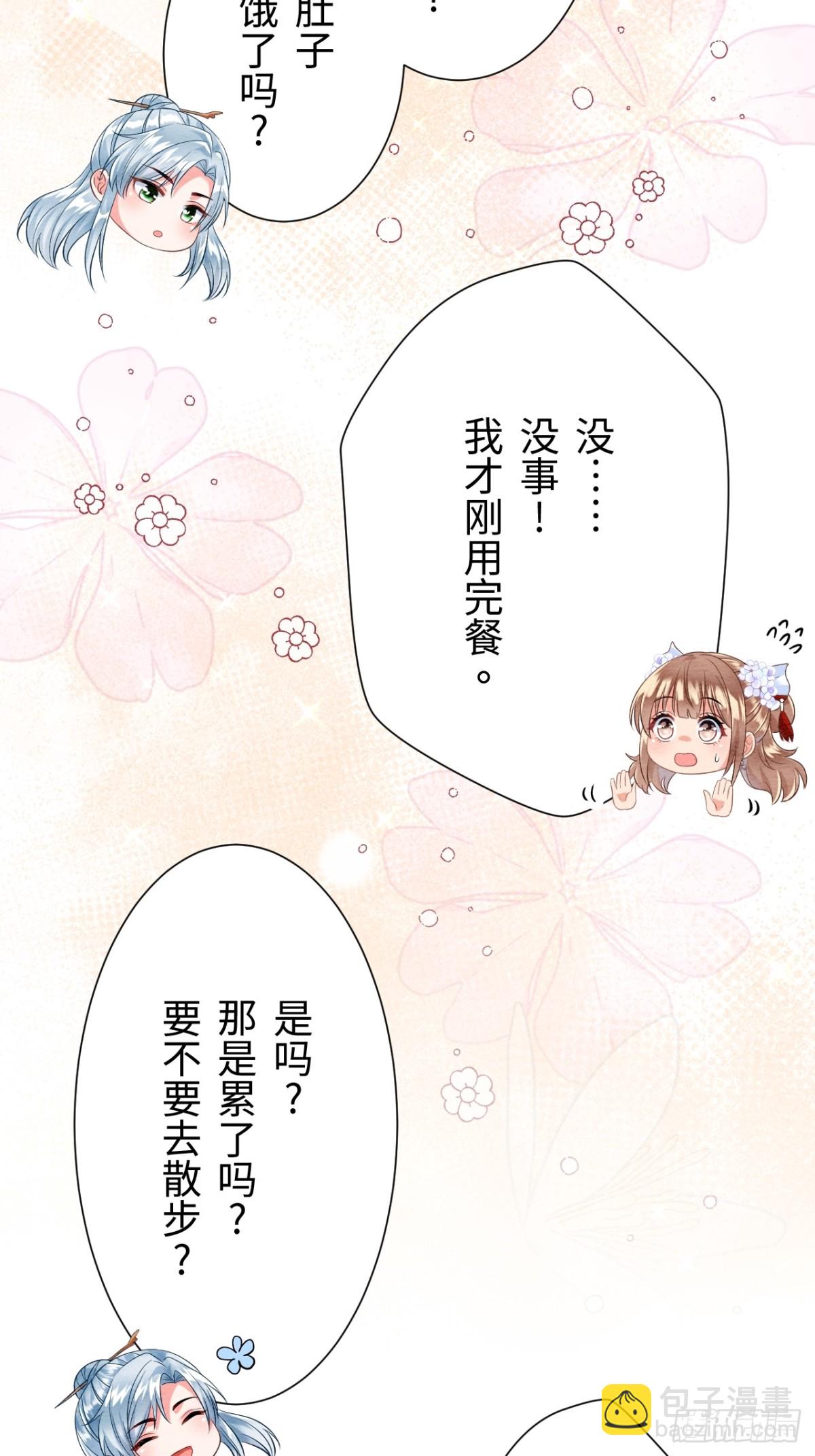 第21话(1/2)-第20话