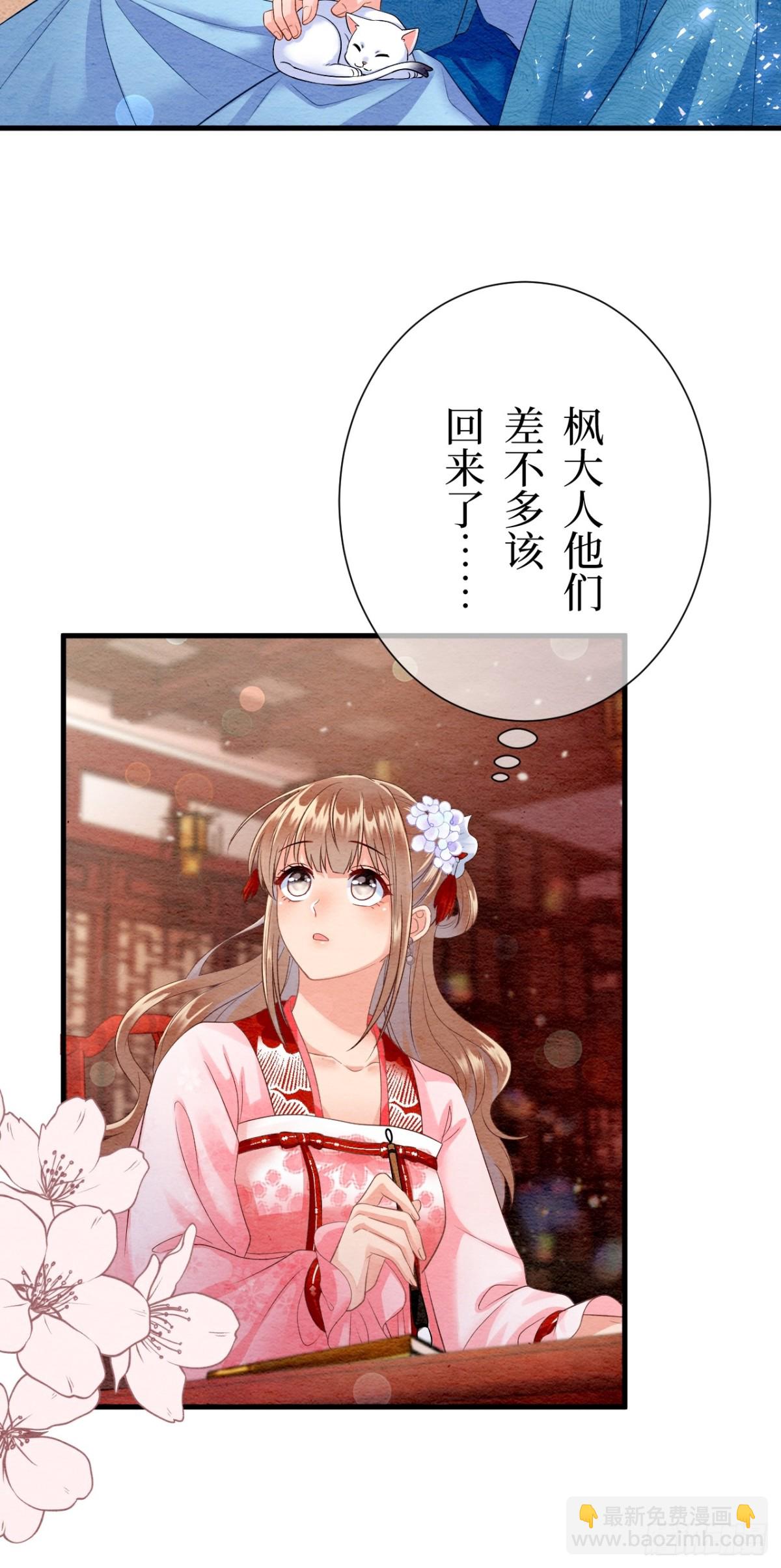 第21话(1/2)-第20话