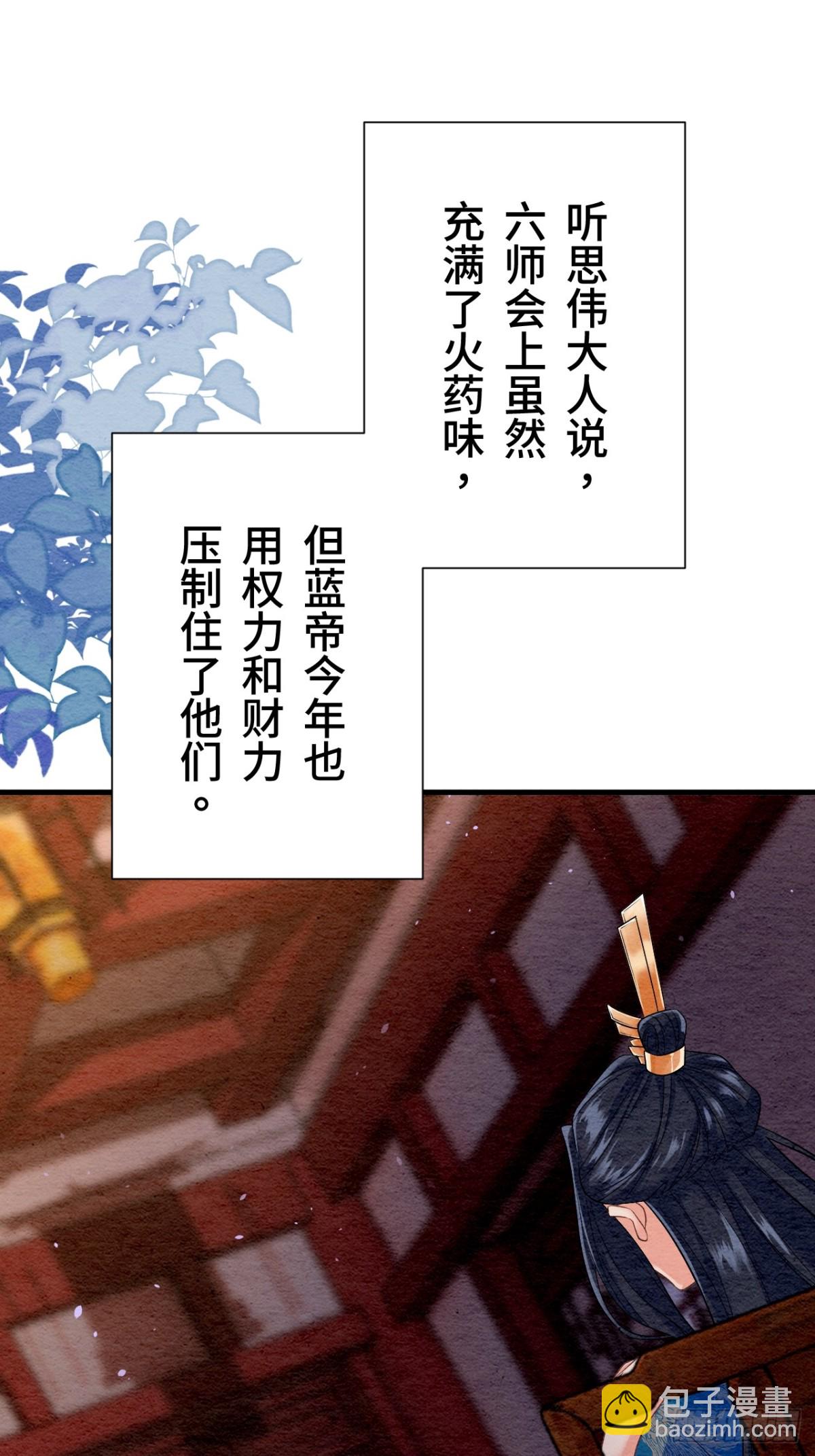 第21话(1/2)-第20话