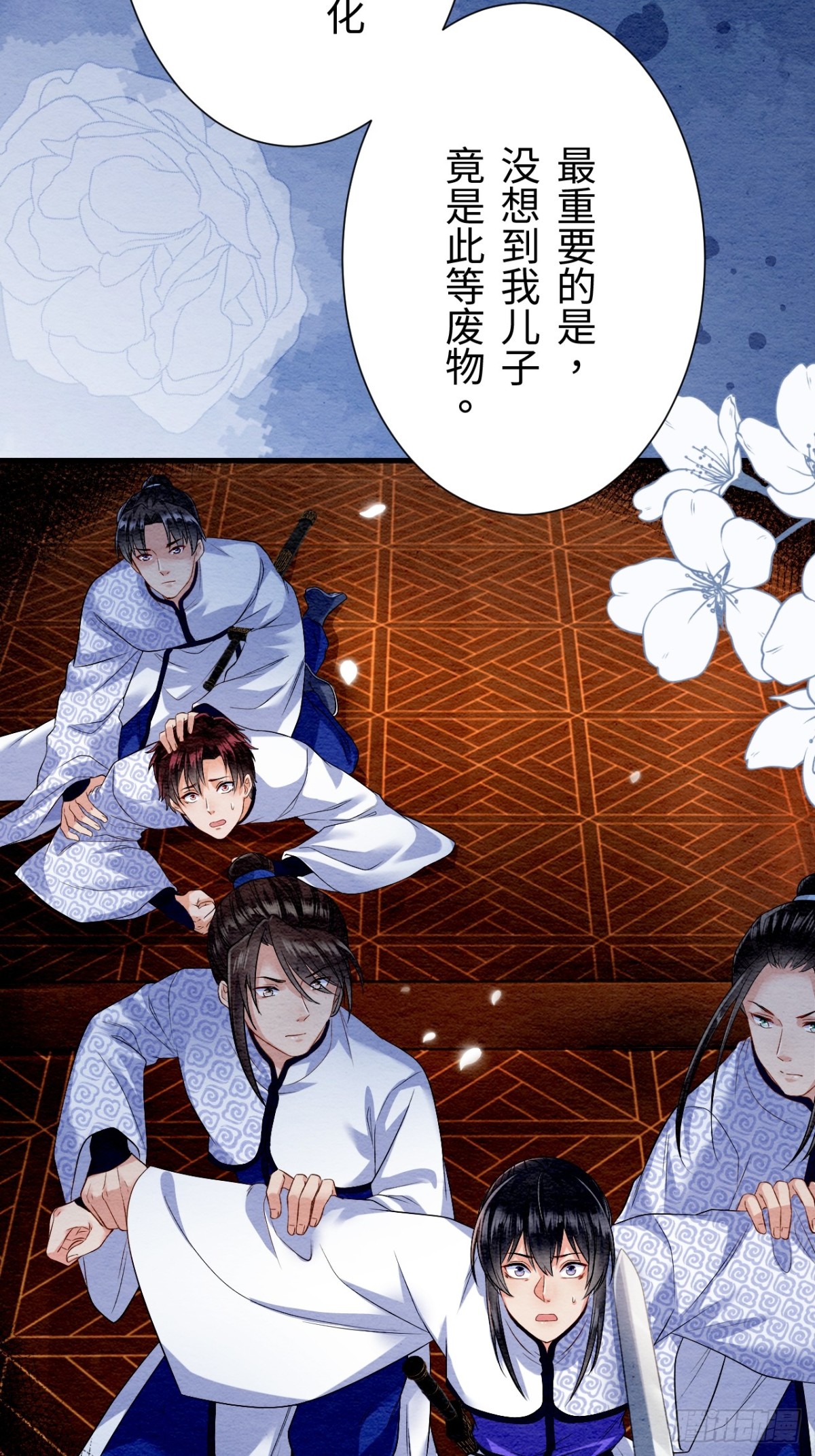 第23话(1/2)-第22话