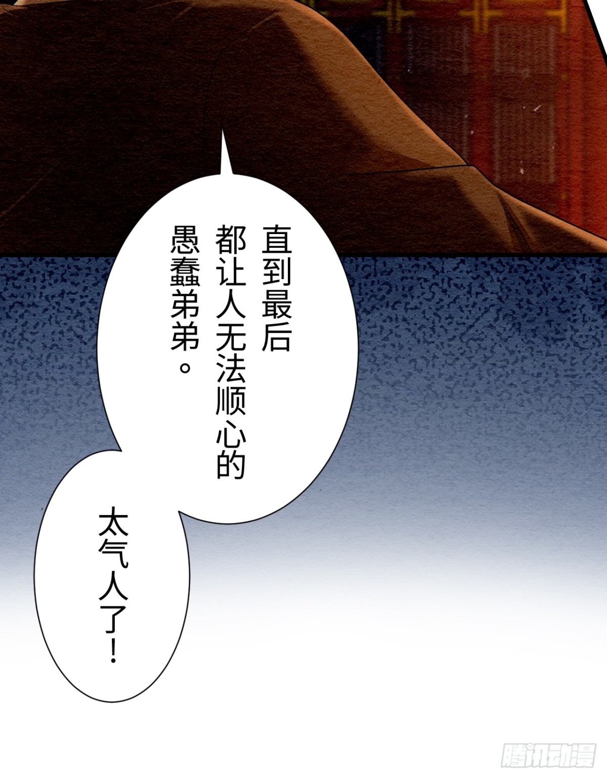 第23话(1/2)-第22话