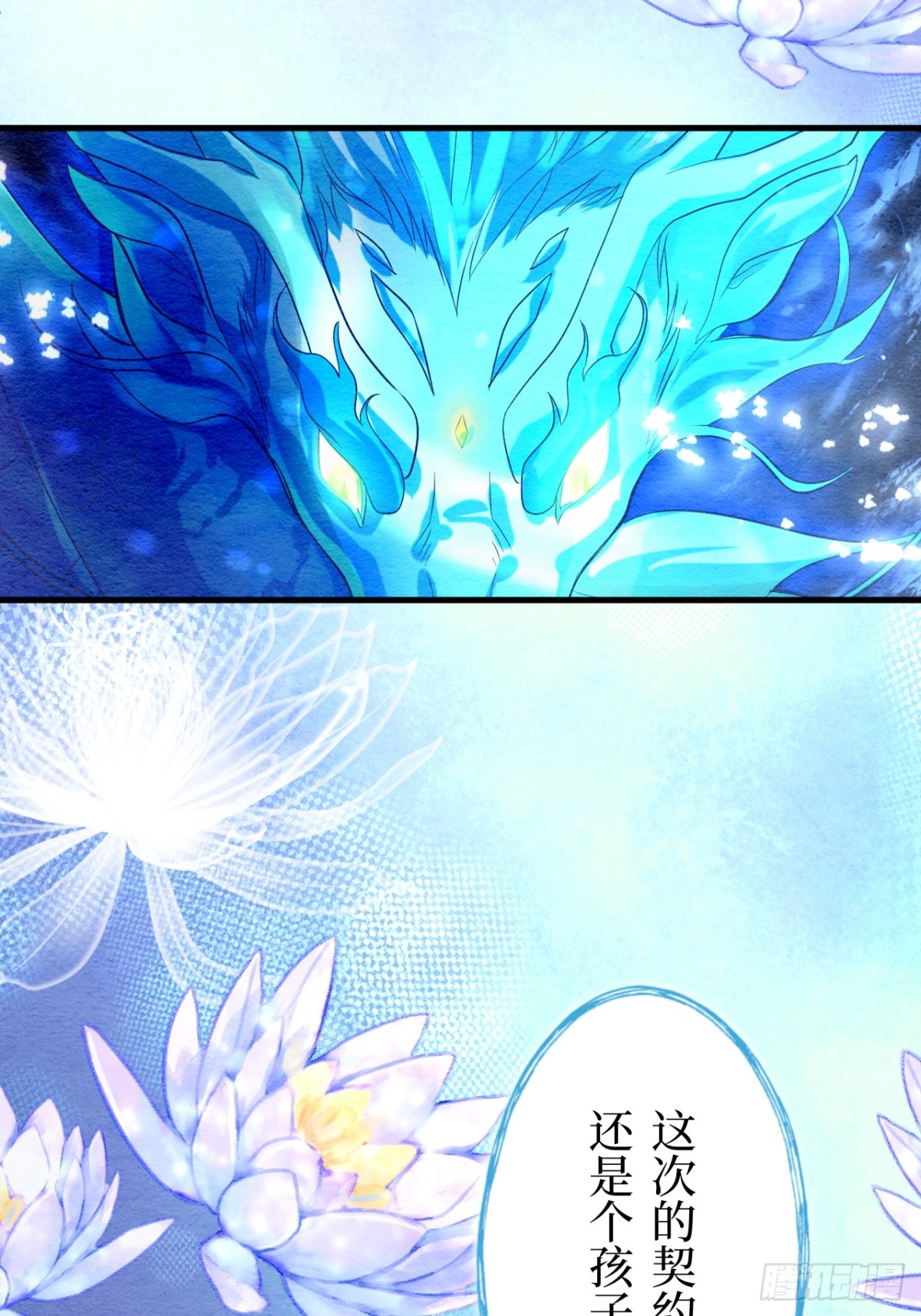 第23话(1/2)-第22话