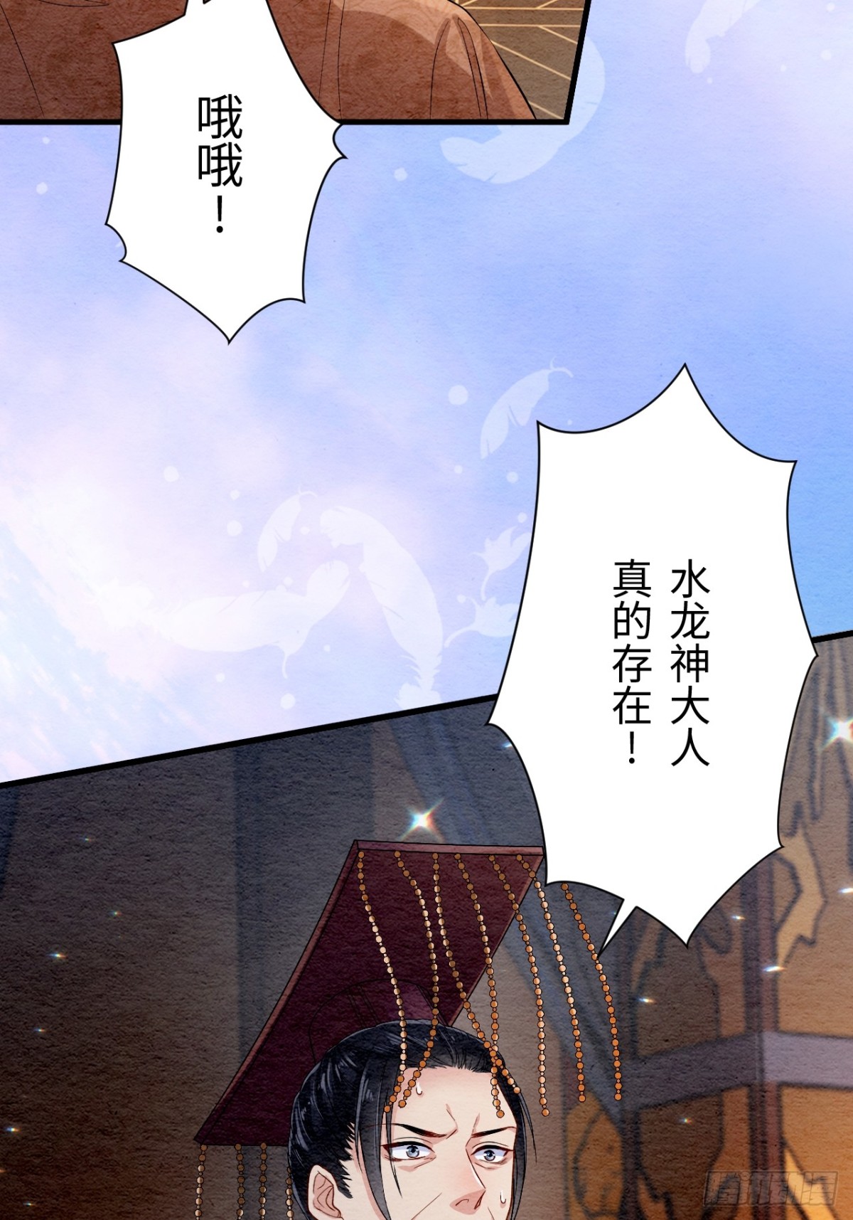 第23话(1/2)-第22话