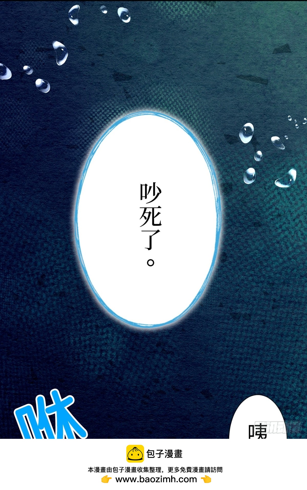 第23话(1/2)-第22话