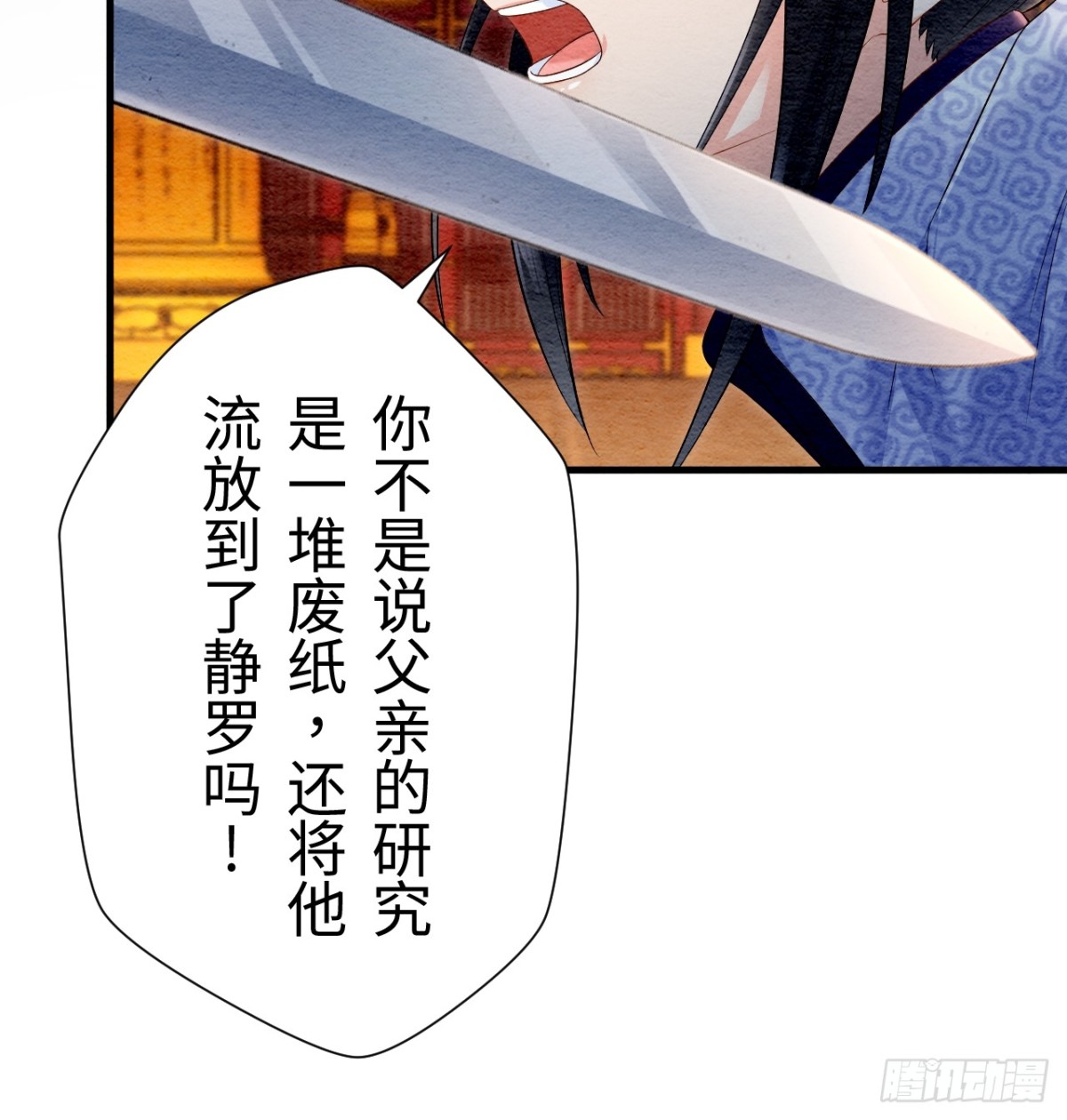 第23话(1/2)-第22话