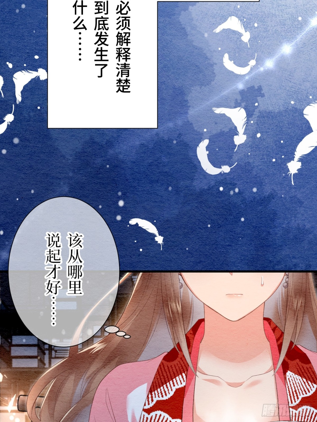 第25话(1/2)-第24话