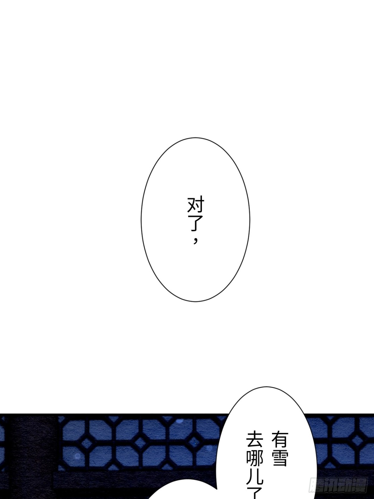 第25话(1/2)-第24话