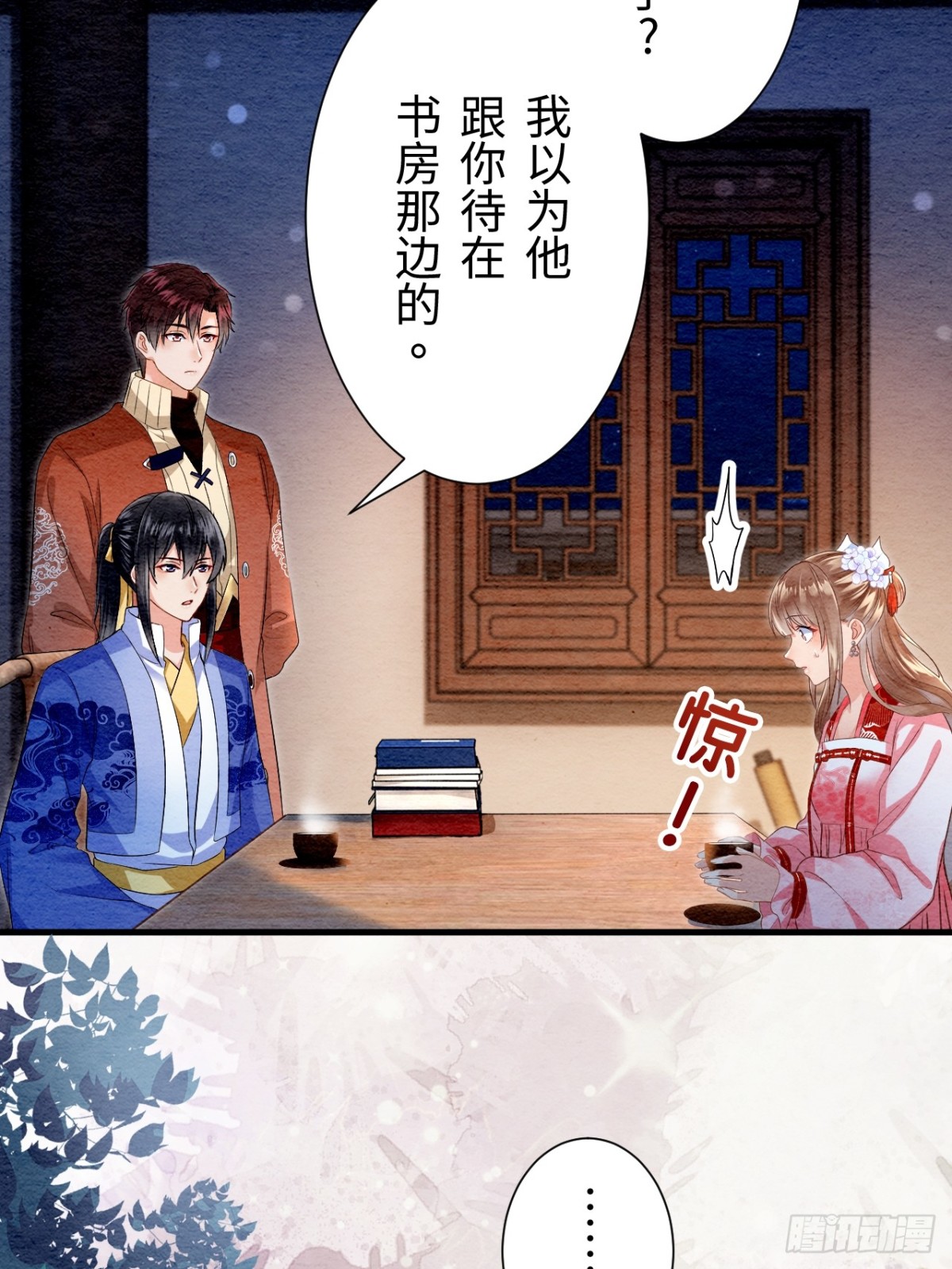 第25话(1/2)-第24话