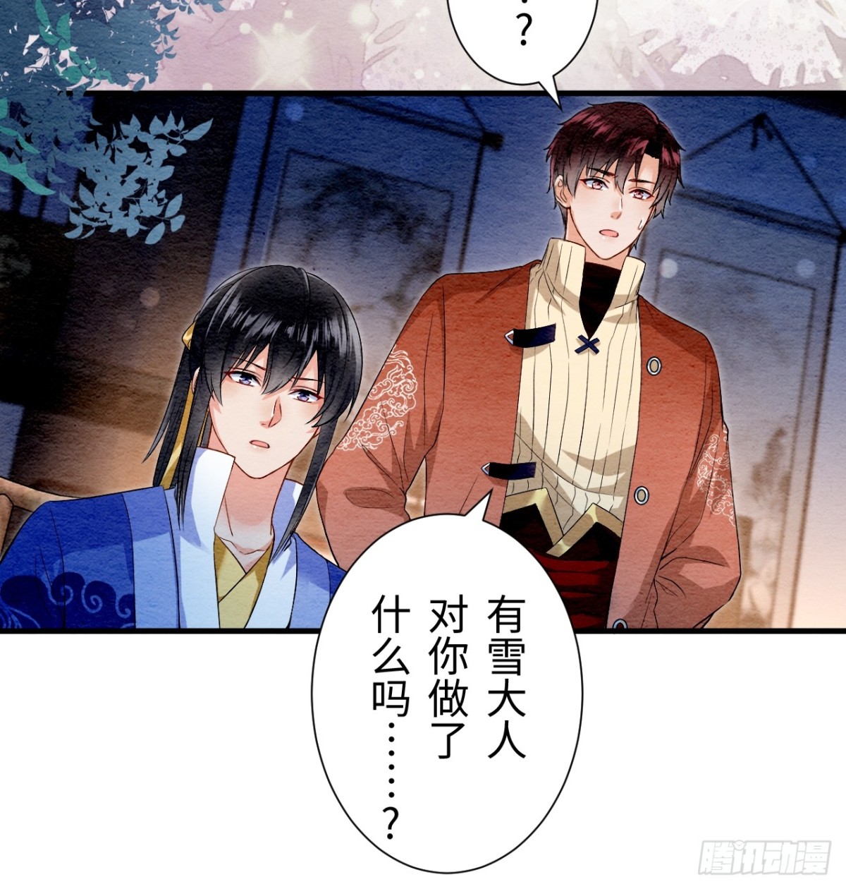 第25话(1/2)-第24话