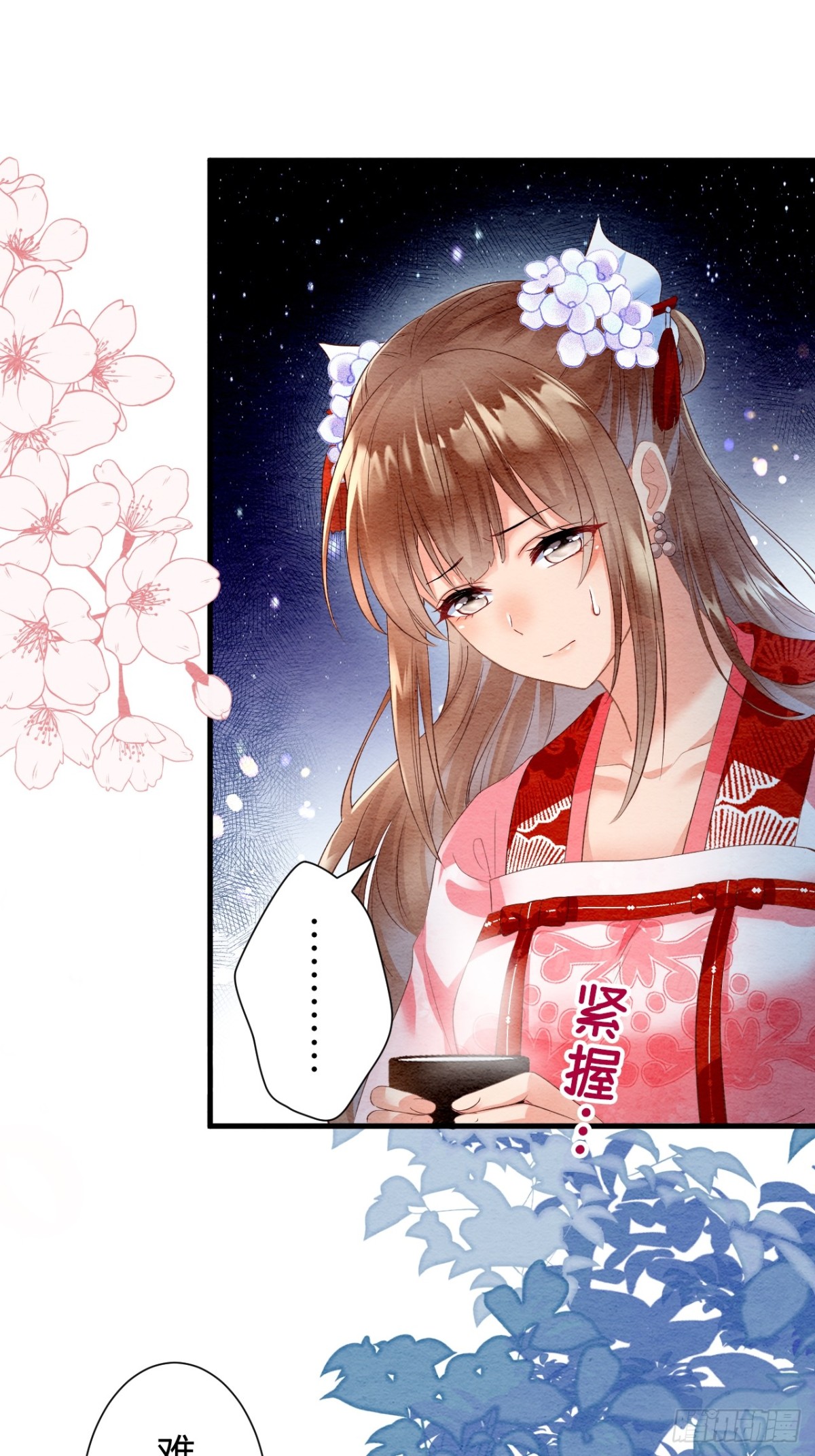 第25话(1/2)-第24话