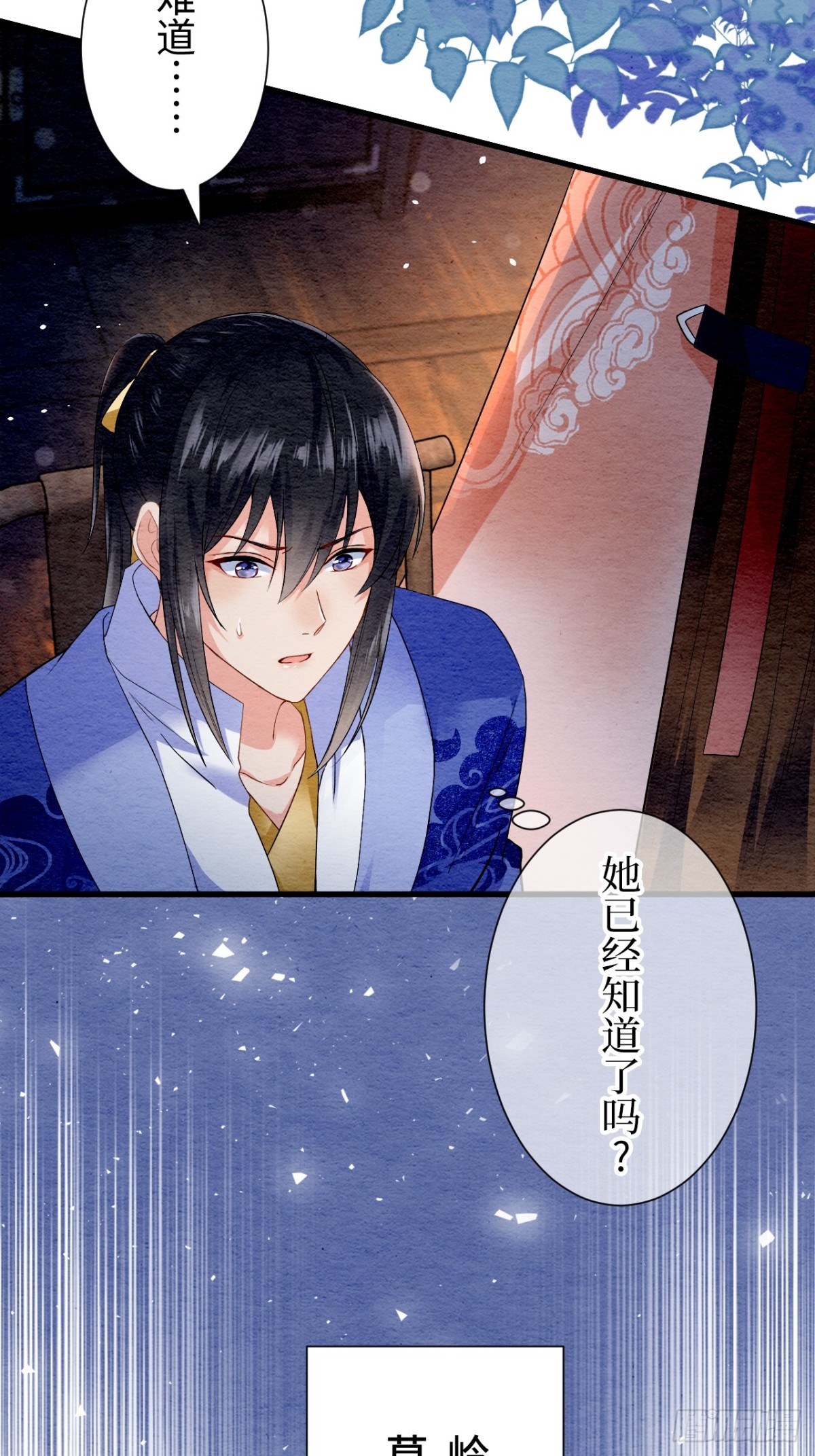 第25话(1/2)-第24话