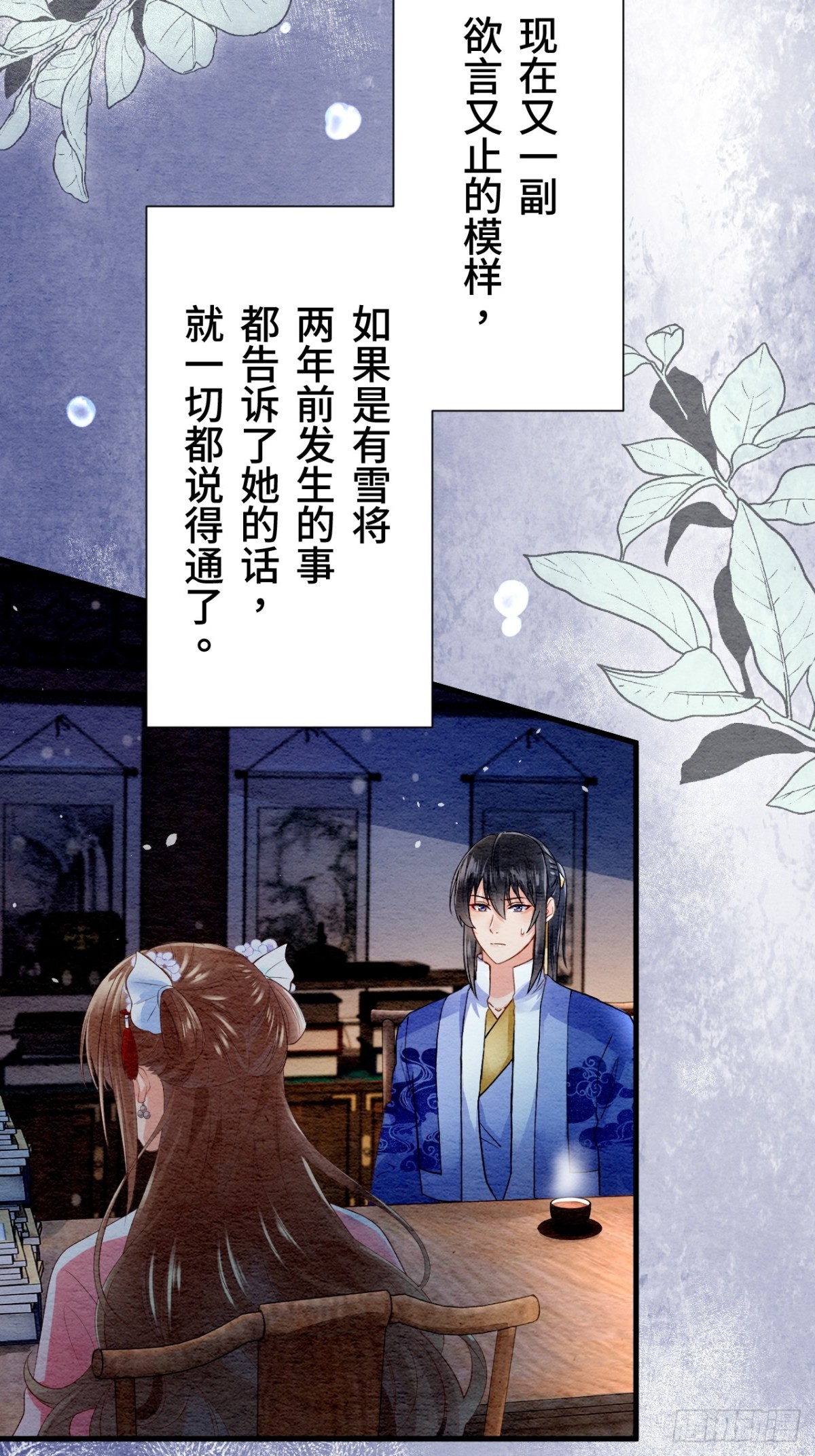 第25话(1/2)-第24话