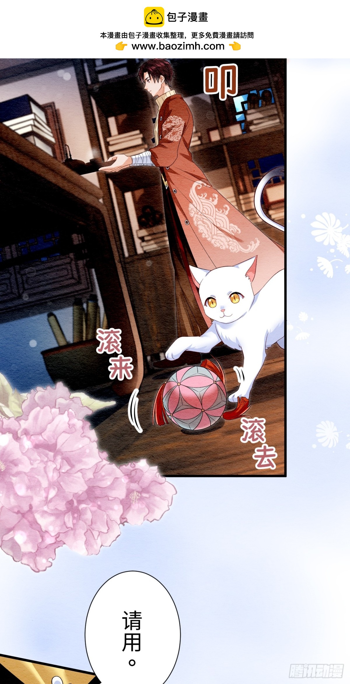 第25话(1/2)-第24话