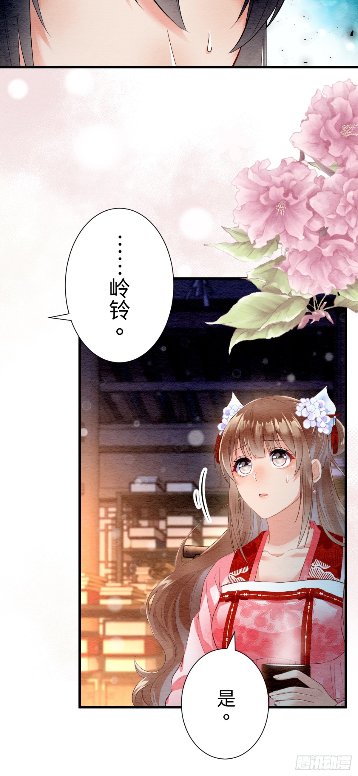 第25话(1/2)-第24话