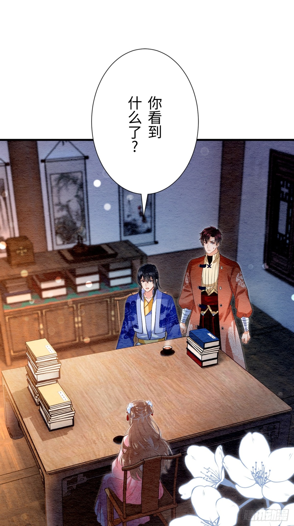 第25话(1/2)-第24话