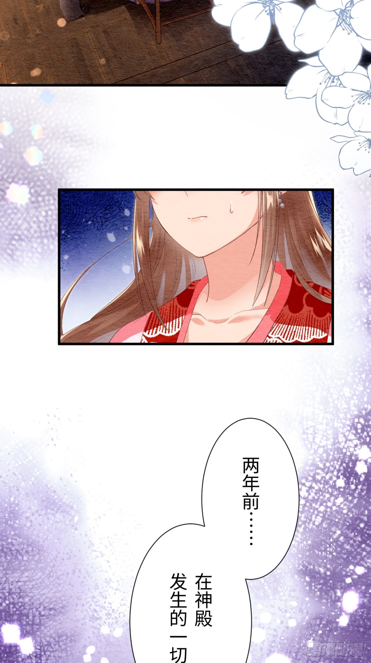 第25话(1/2)-第24话