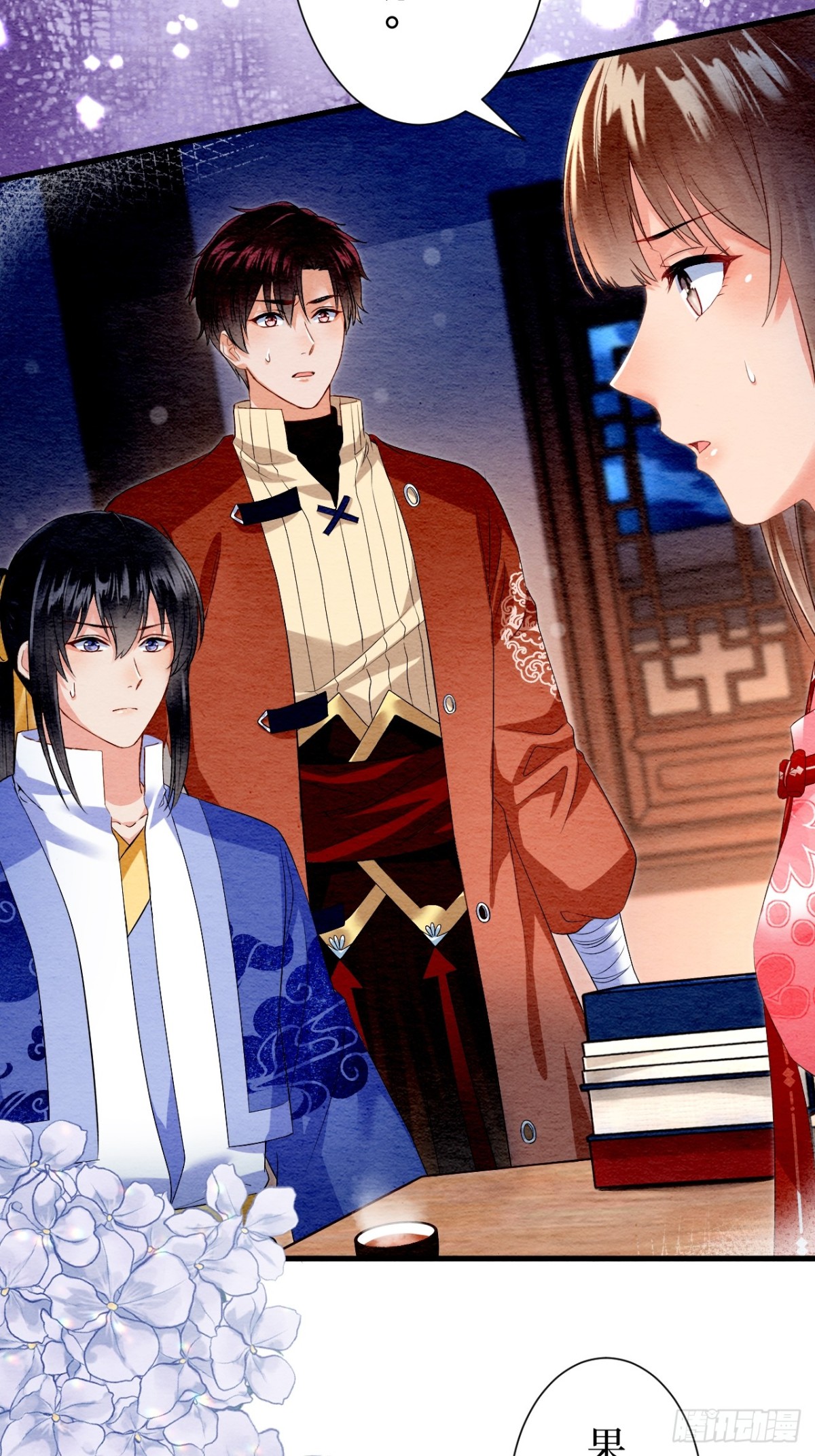 第25话(1/2)-第24话