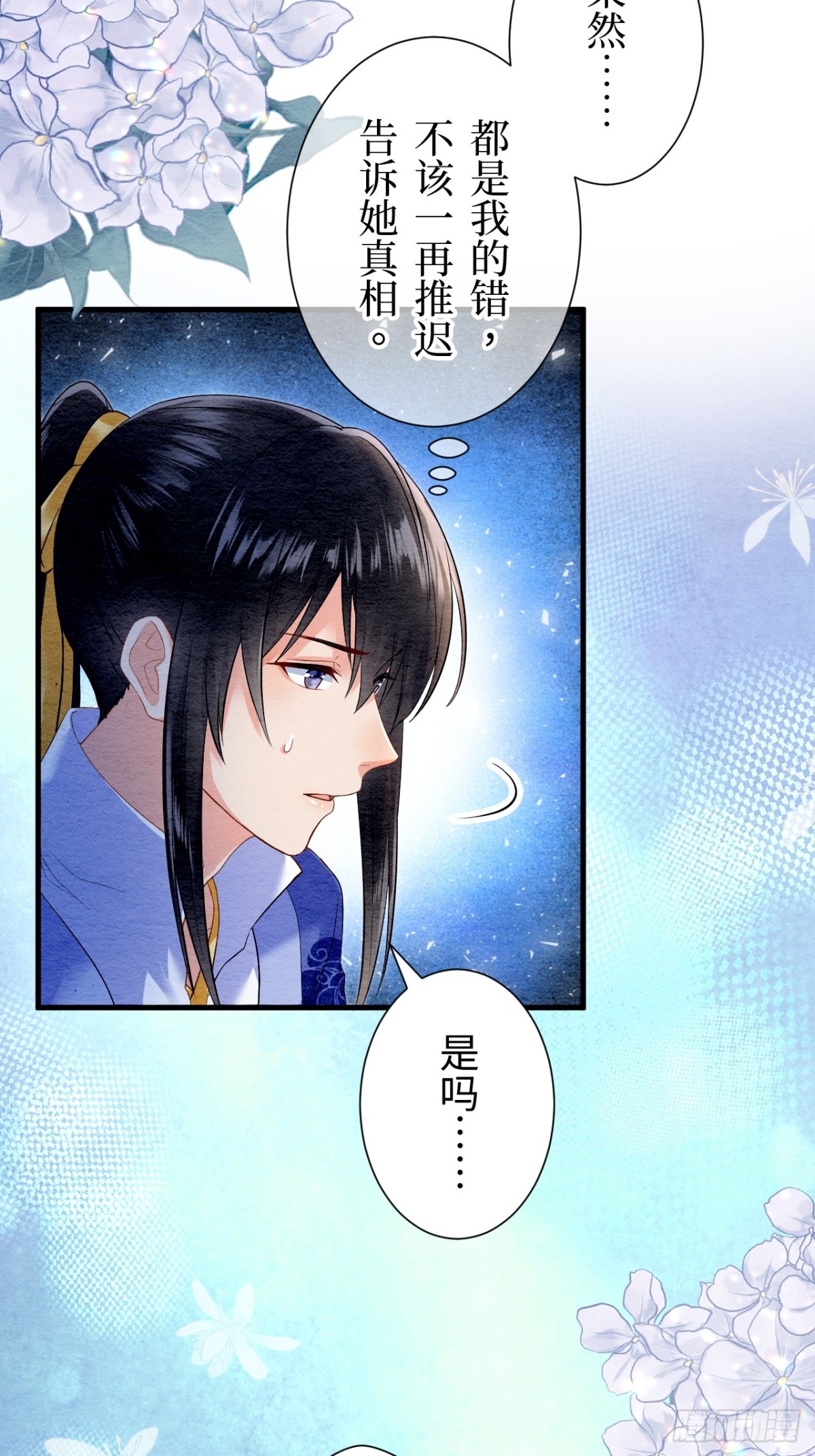 第25话(1/2)-第24话