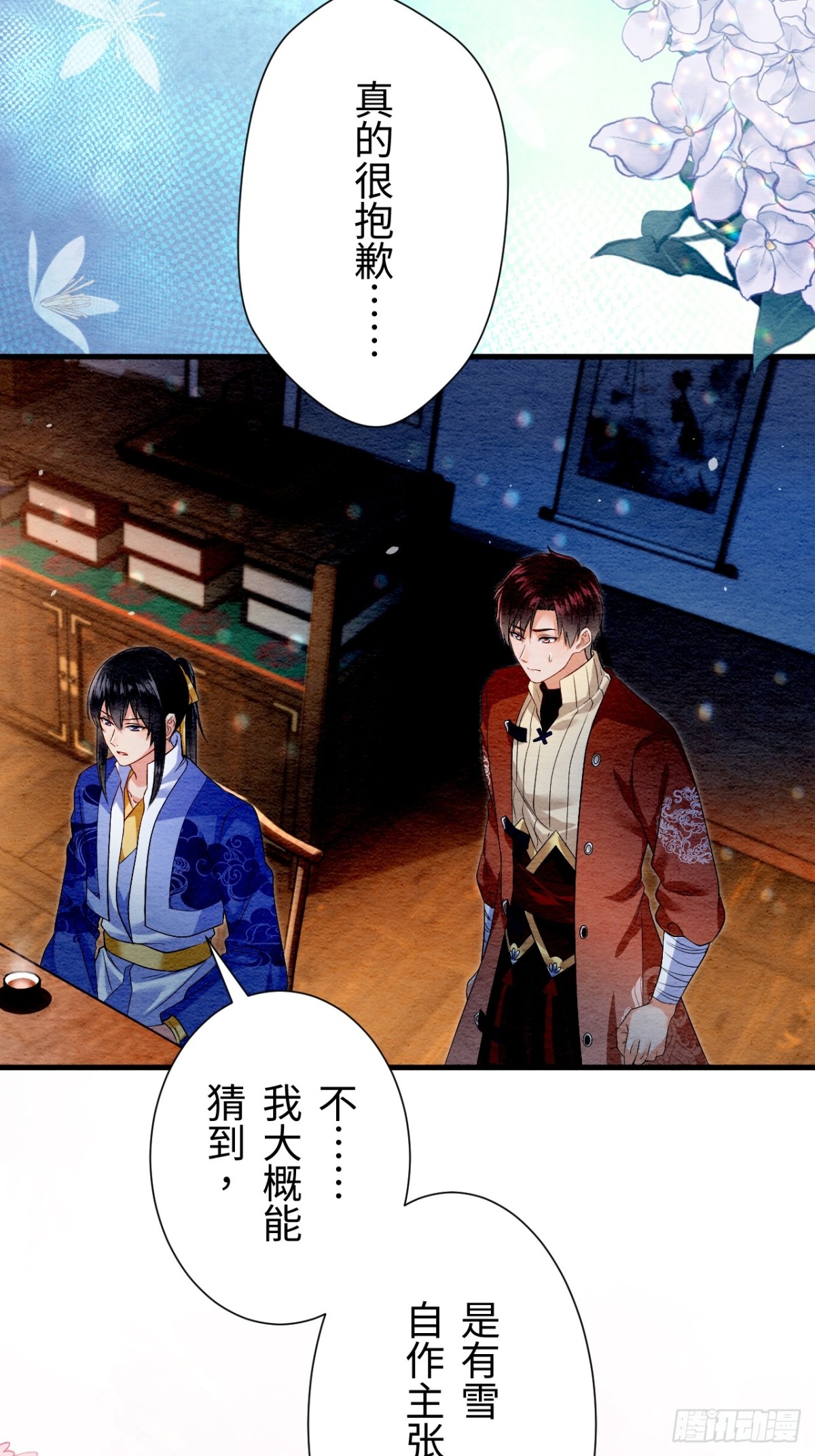 第25话(1/2)-第24话