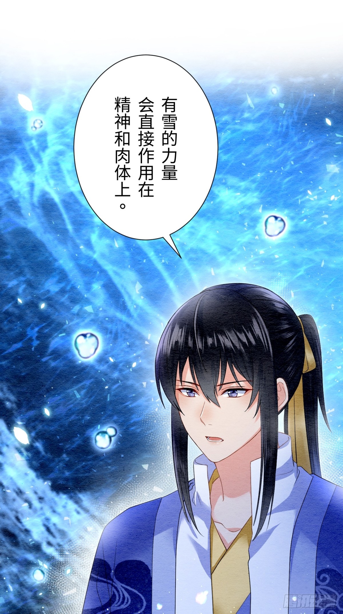 第25话(1/2)-第24话