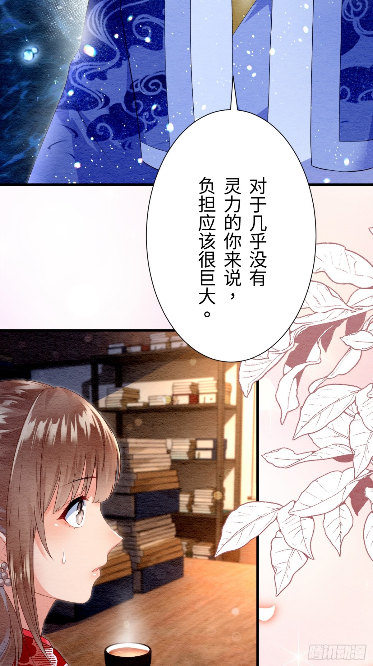 第25话(1/2)-第24话