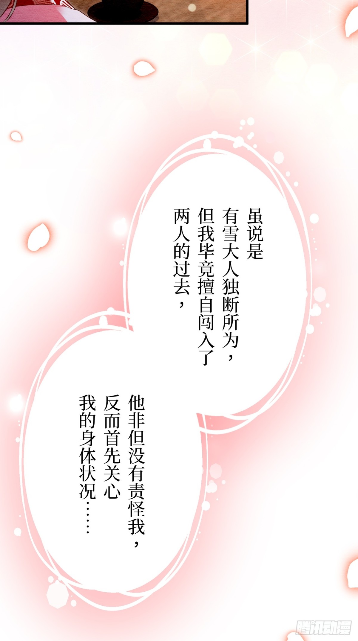 第25话(1/2)-第24话